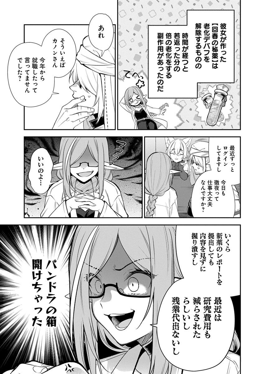 AROUND 40 KENJA NO ISEKAI SEIKATSU NIKKI ZERO SWORD AND SORCERESS WORLD Chapter 1 page 17 - nihonkuni.com