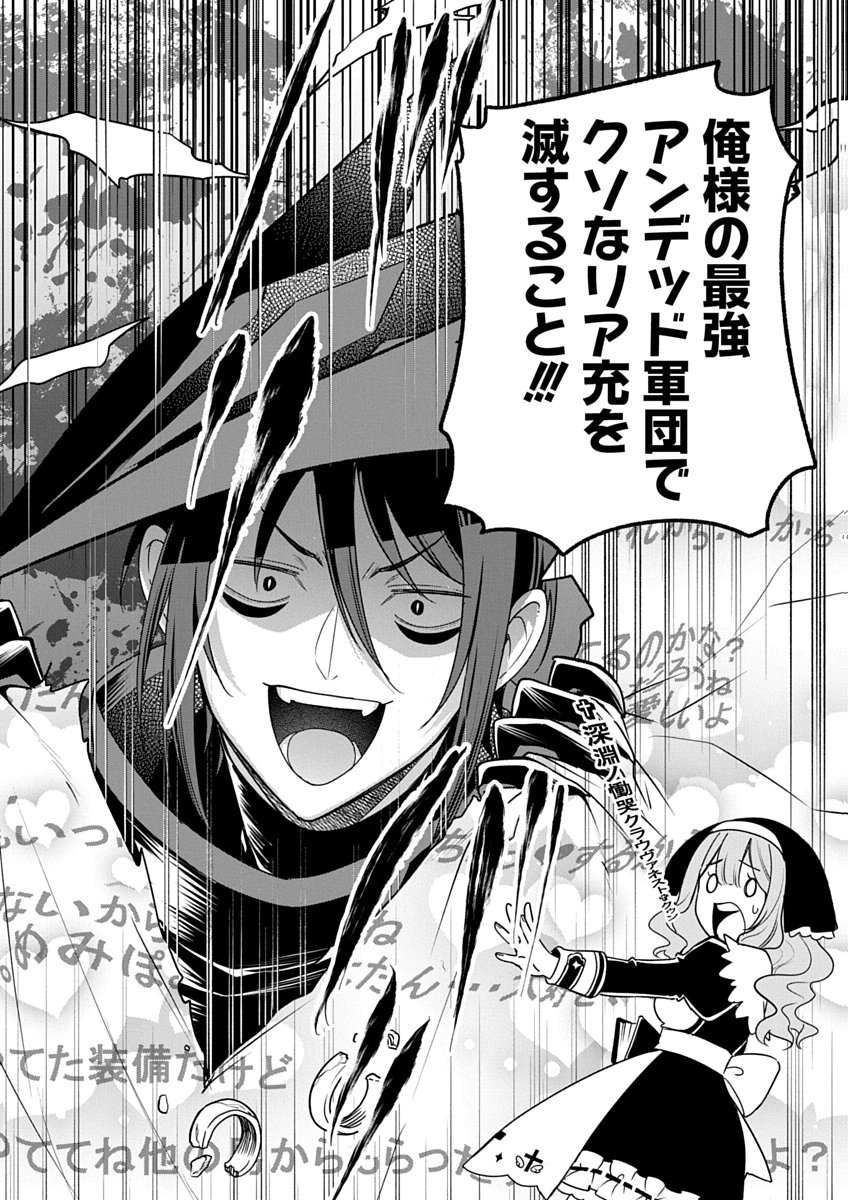 AROUND 40 KENJA NO ISEKAI SEIKATSU NIKKI ZERO SWORD AND SORCERESS WORLD Chap 5 - Pic 10