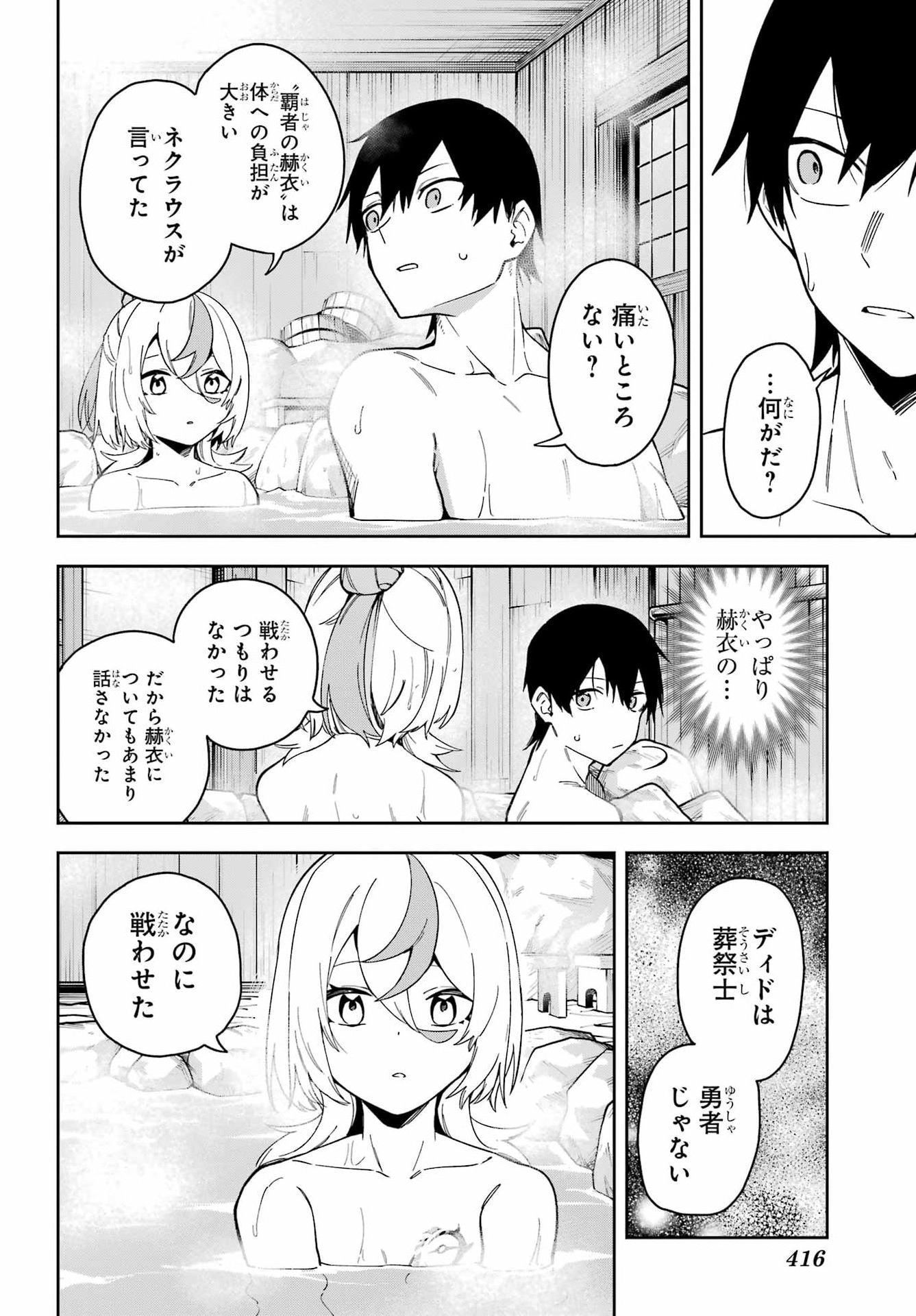 Read THE WITCH'S ENDING NOTE Chapter 7 [High Quality / Full] - Page 19 - dark.nicomanga.com