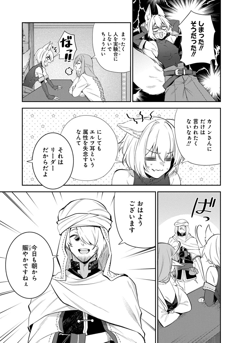AROUND 40 KENJA NO ISEKAI SEIKATSU NIKKI ZERO SWORD AND SORCERESS WORLD Chapter 1 page 13 - nihonkuni.com