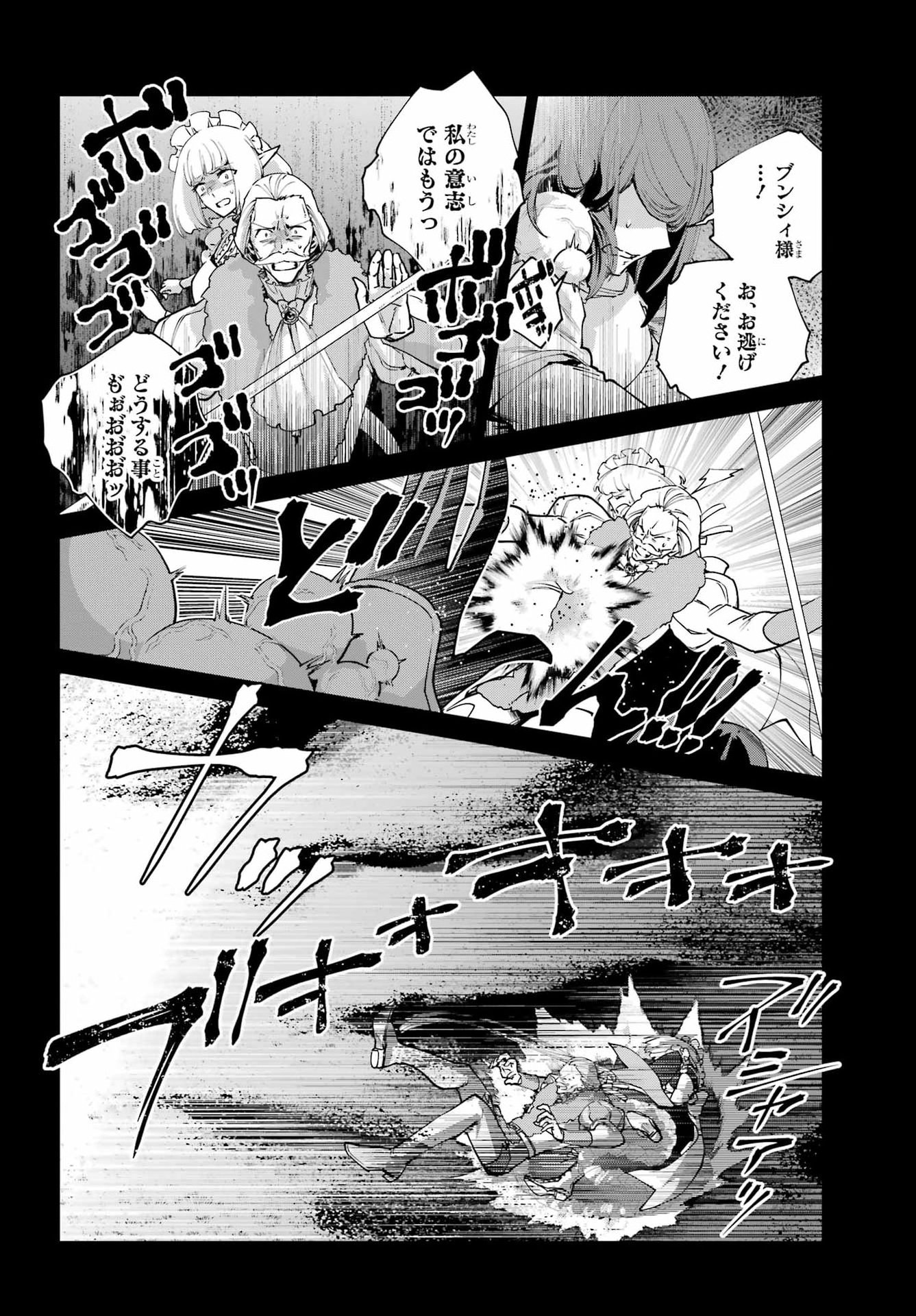 Read FINAL FANTASY: LOST STRANGER Chapter 78 [High Quality / Full] - Page 6 - dark.nicomanga.com