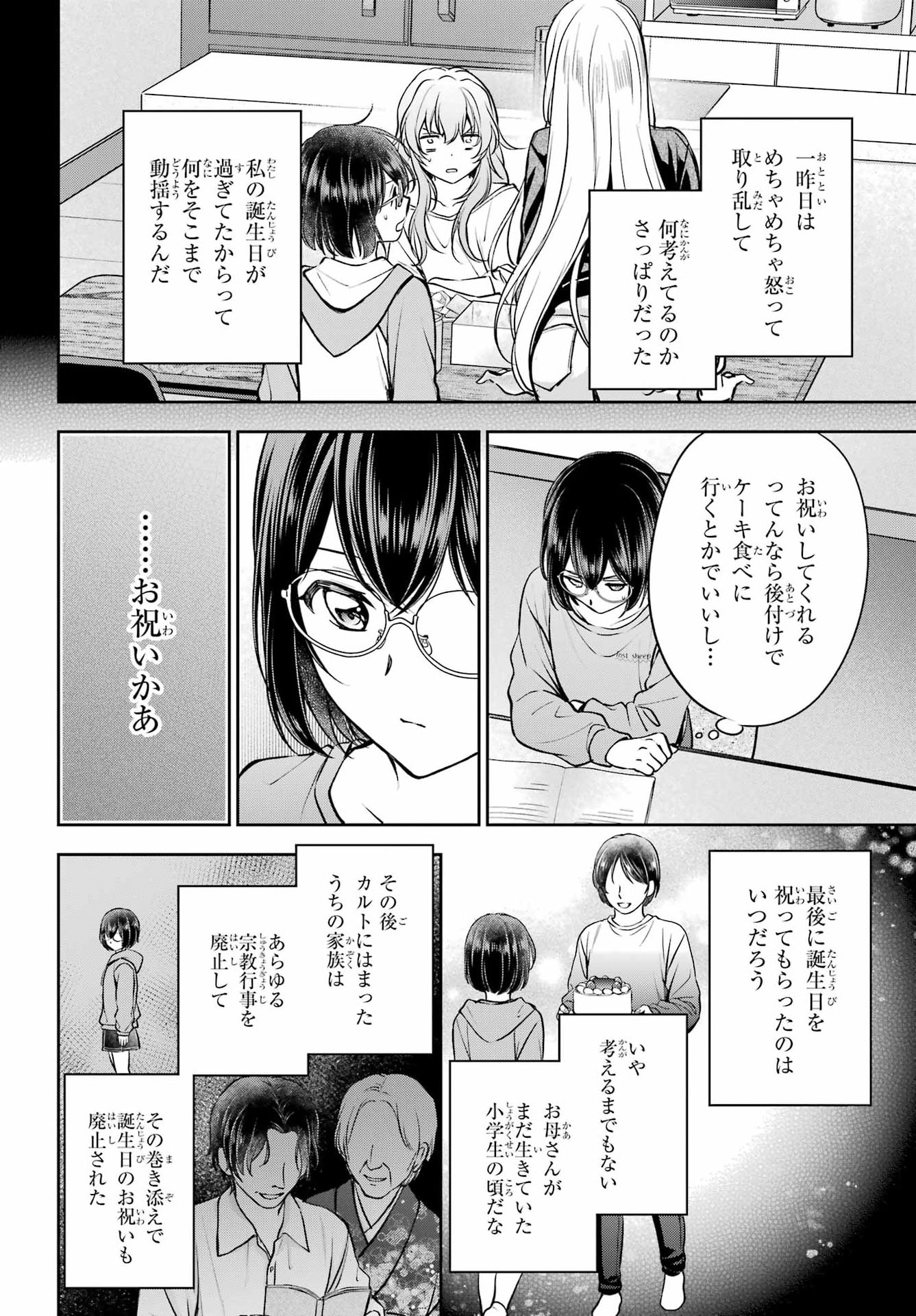 Read URASEKAI PICNIC Chapter 91 [High Quality / Full] - Page 22 - dark.nicomanga.com