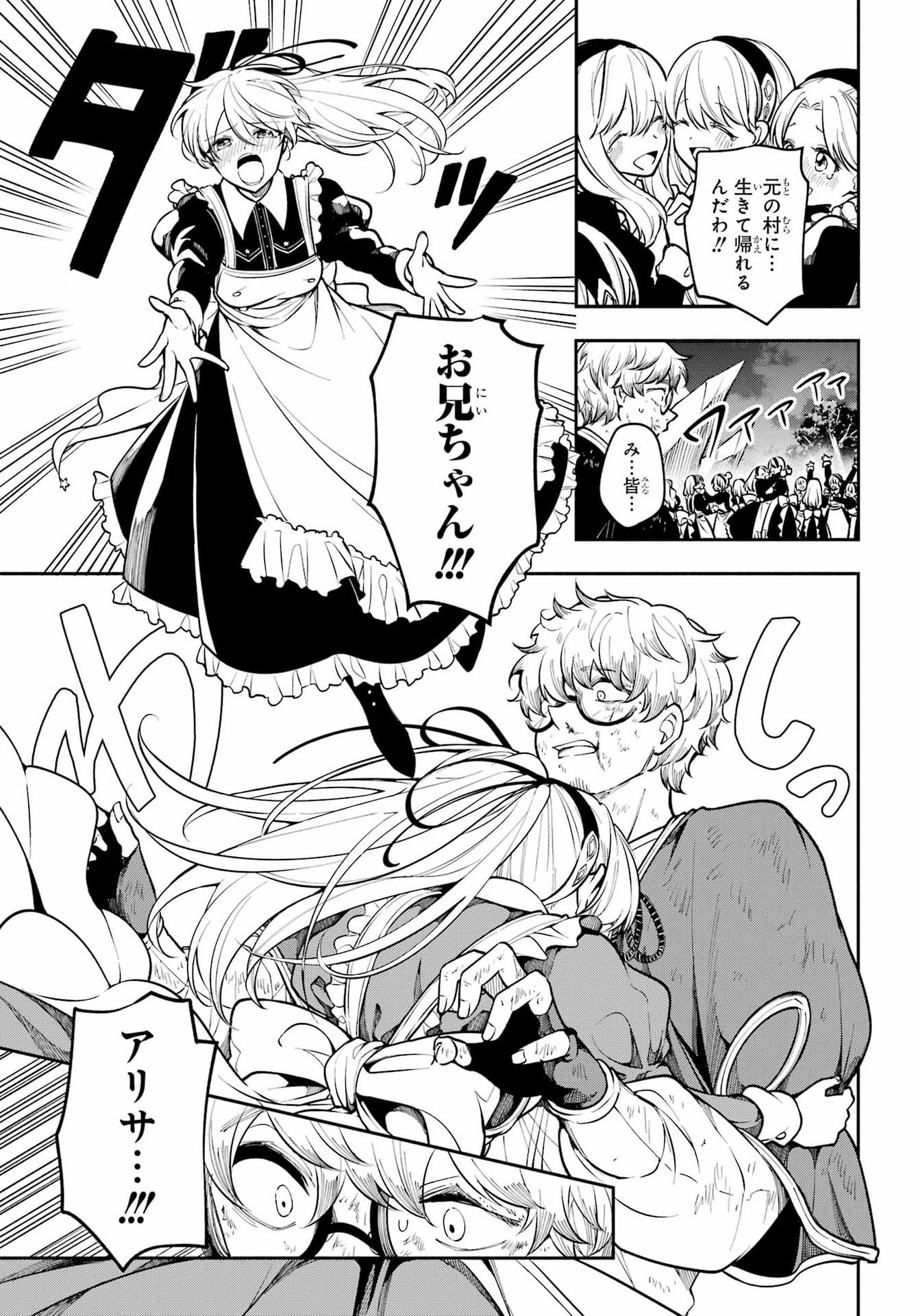 A WITCH OF DAWN Chap 6 - Pic 38