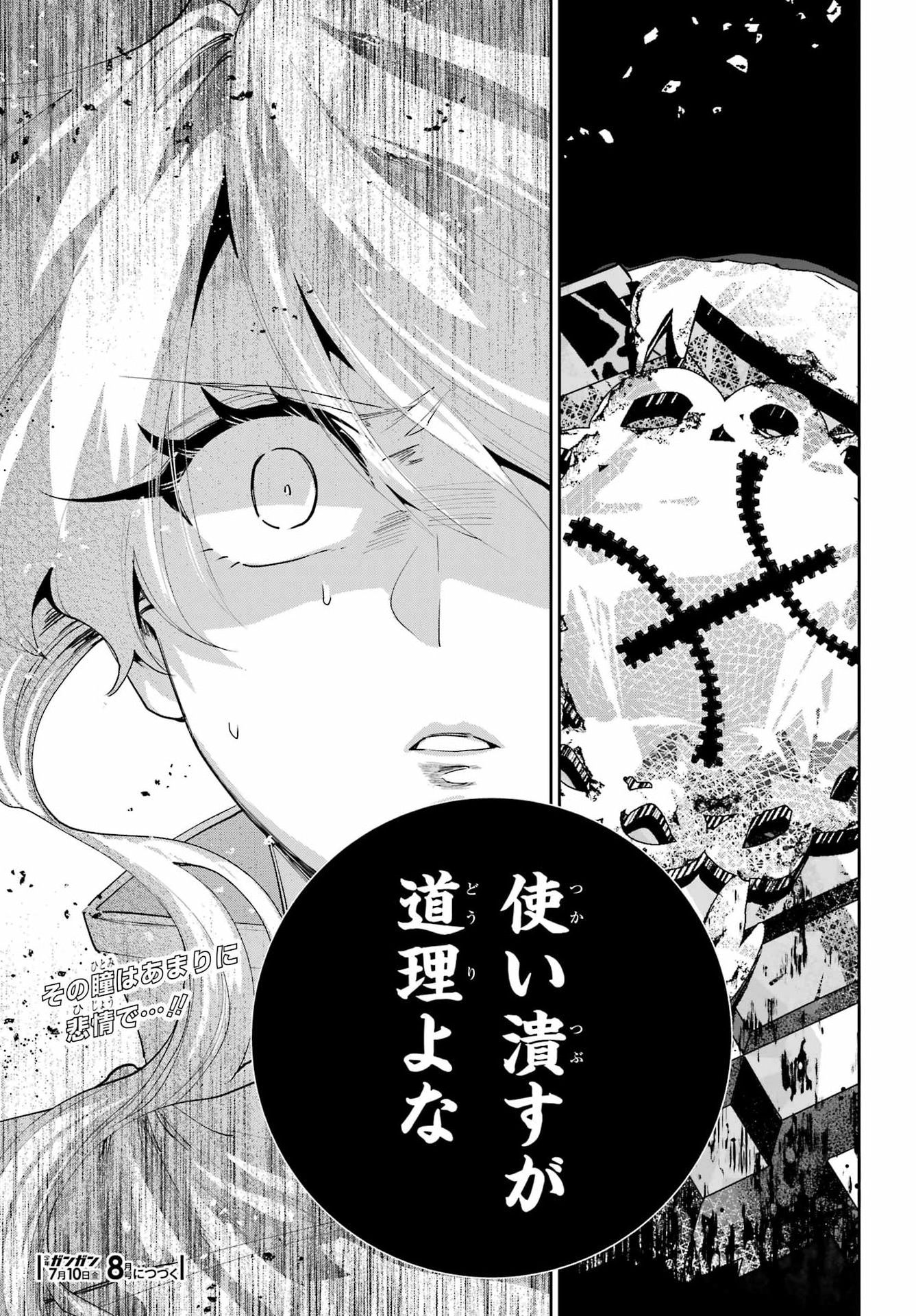 Read FINAL FANTASY: LOST STRANGER Chapter 78 [High Quality / Full] - Page 31 - dark.nicomanga.com