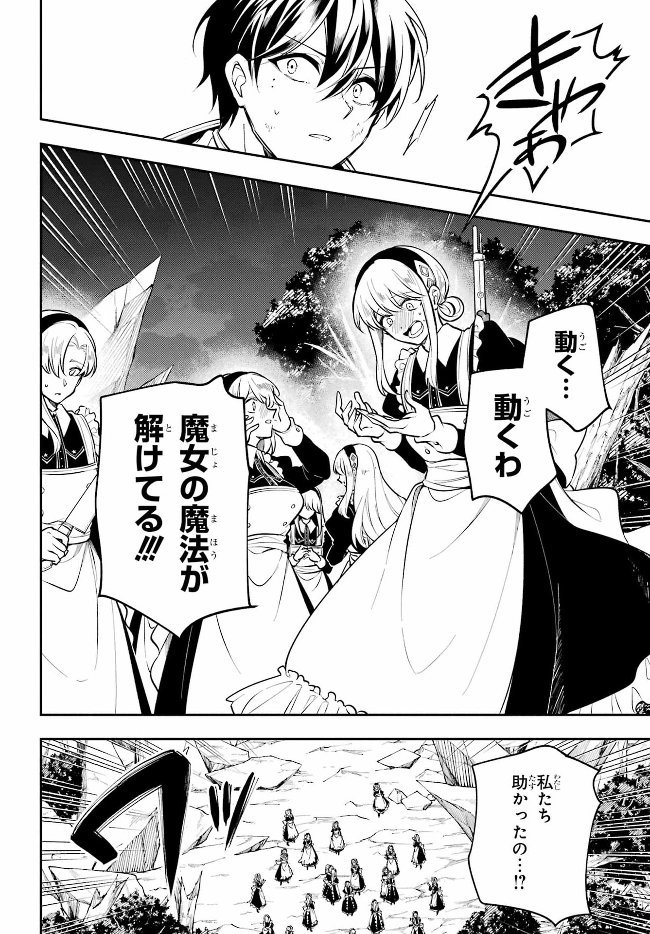 A WITCH OF DAWN Chap 6 - Pic 37