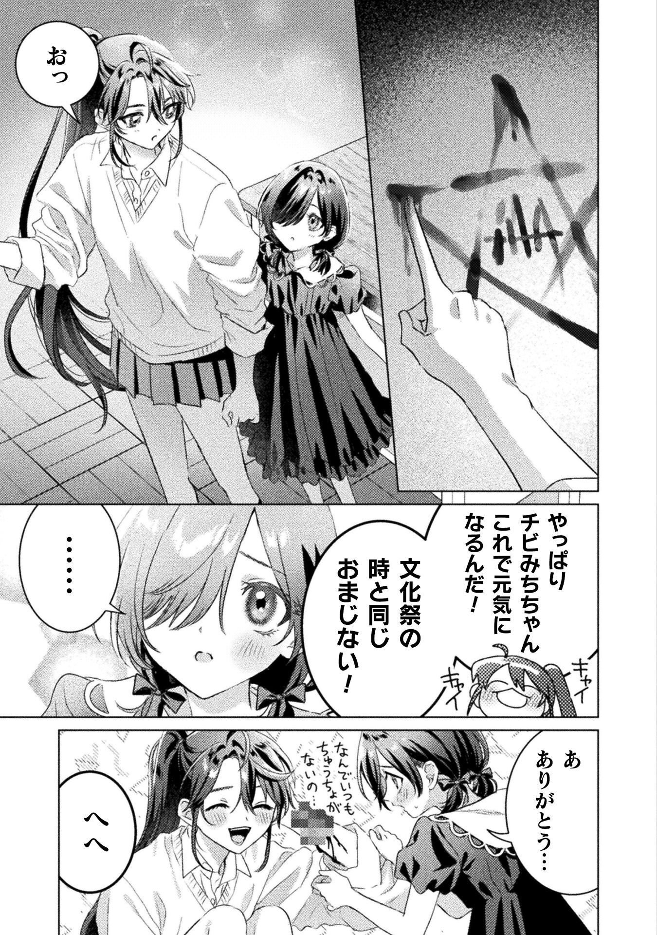 MIETEMASU YO! AIZAWA-SAN Chapter 31 page 21 - nihonkuni.com