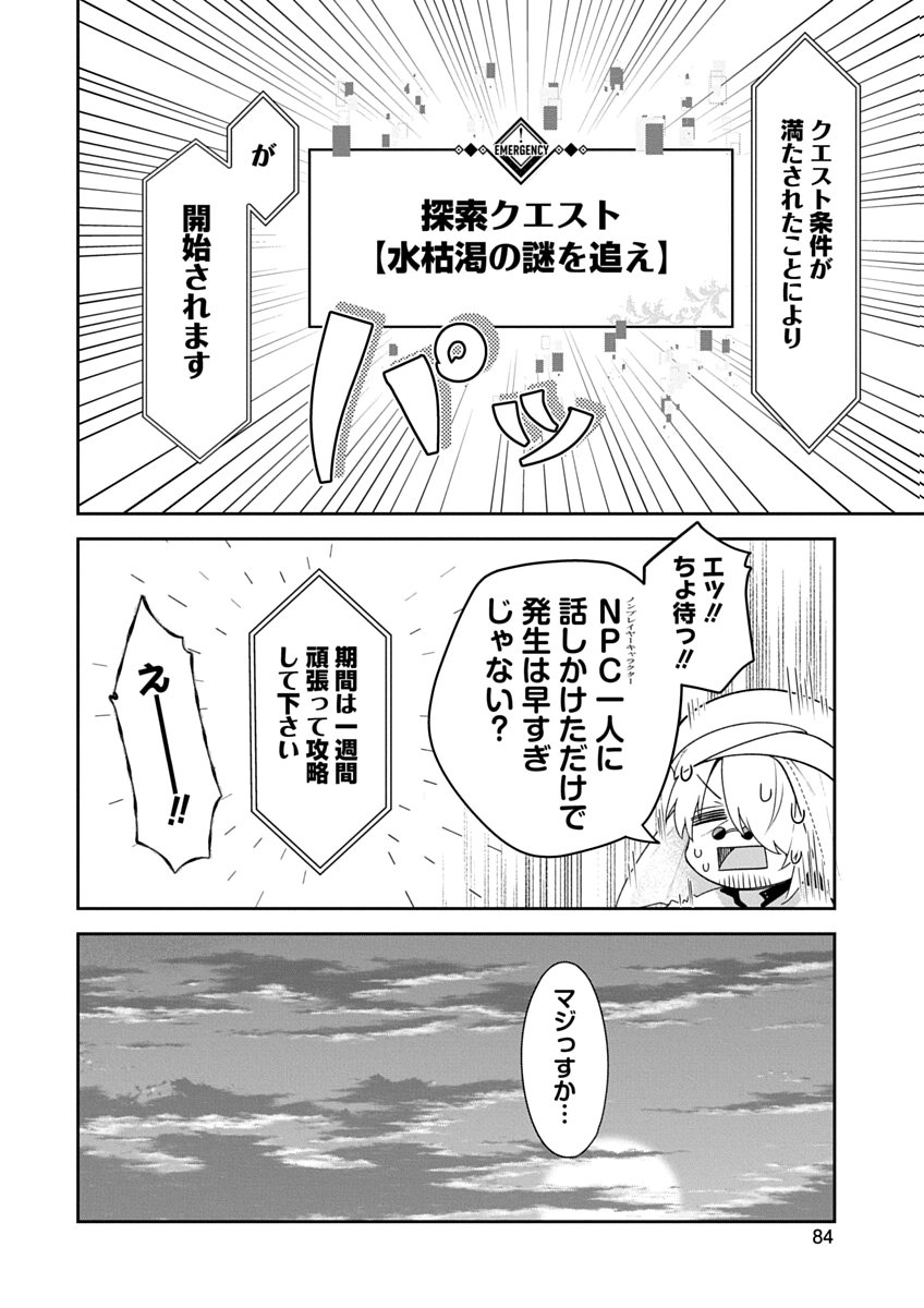 AROUND 40 KENJA NO ISEKAI SEIKATSU NIKKI ZERO SWORD AND SORCERESS WORLD Chapter 3 page 10 - nihonkuni.com