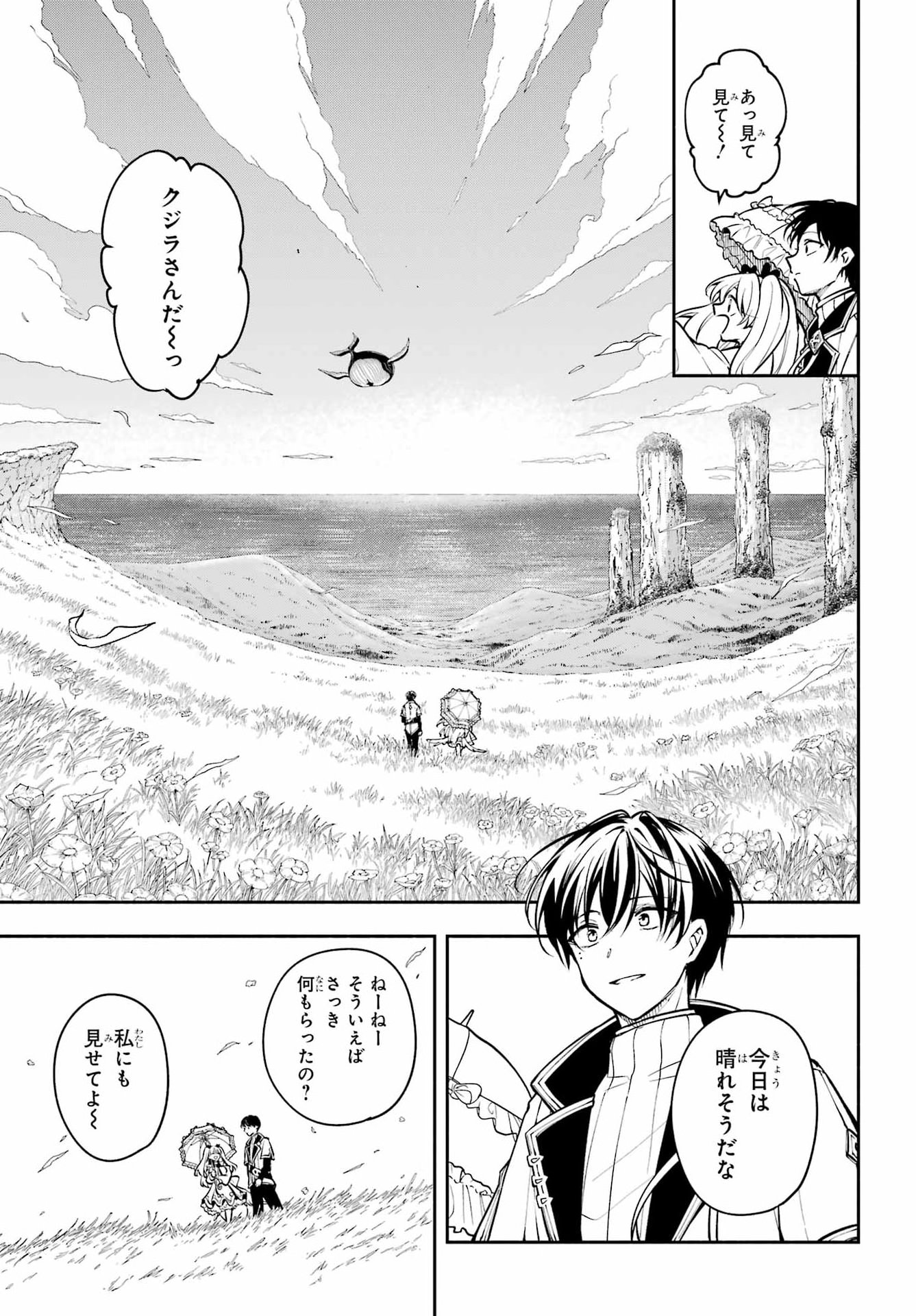 A Witch Of Dawn Chapter 7 page 19 - nihonkuni.com