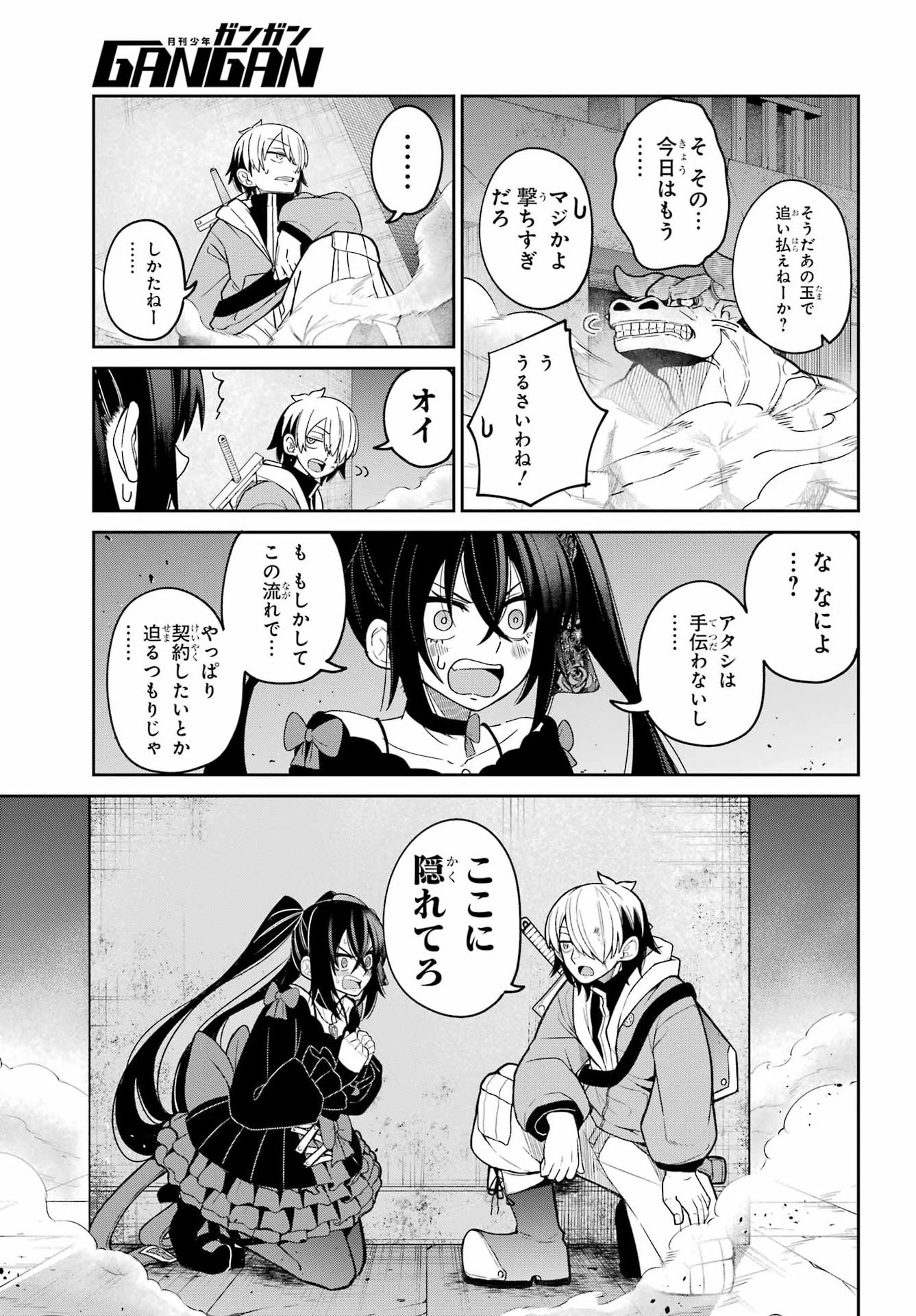 SEIKEN-CHAN WA KOJIRASETE IRU Chapter 1 - Page 47