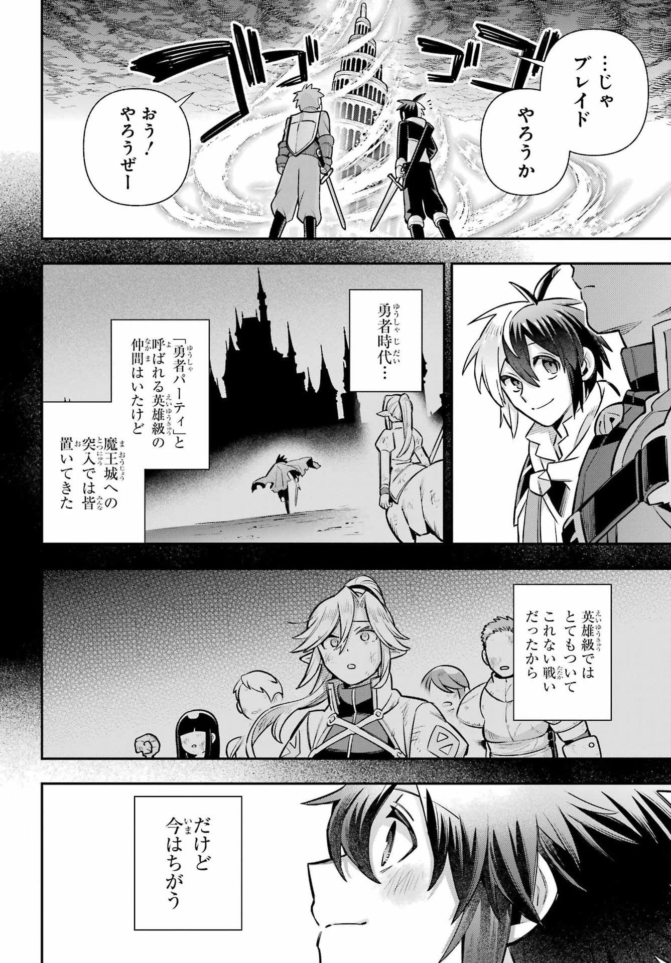 Read EIYUU KYOUSHITSU - RAW Chapter 95 [High Quality / Full] - Page 30 - dark.nicomanga.com