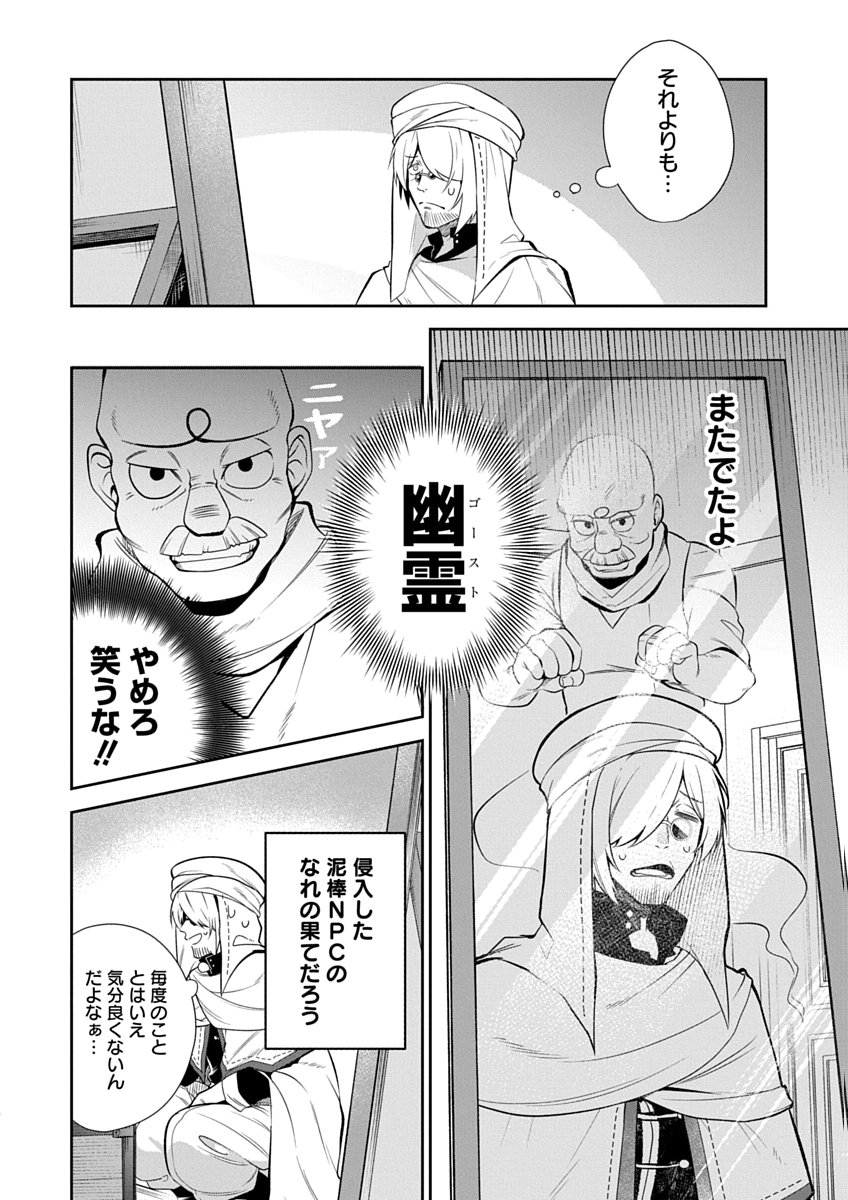 AROUND 40 KENJA NO ISEKAI SEIKATSU NIKKI ZERO SWORD AND SORCERESS WORLD Chapter 1 page 26 - nihonkuni.com