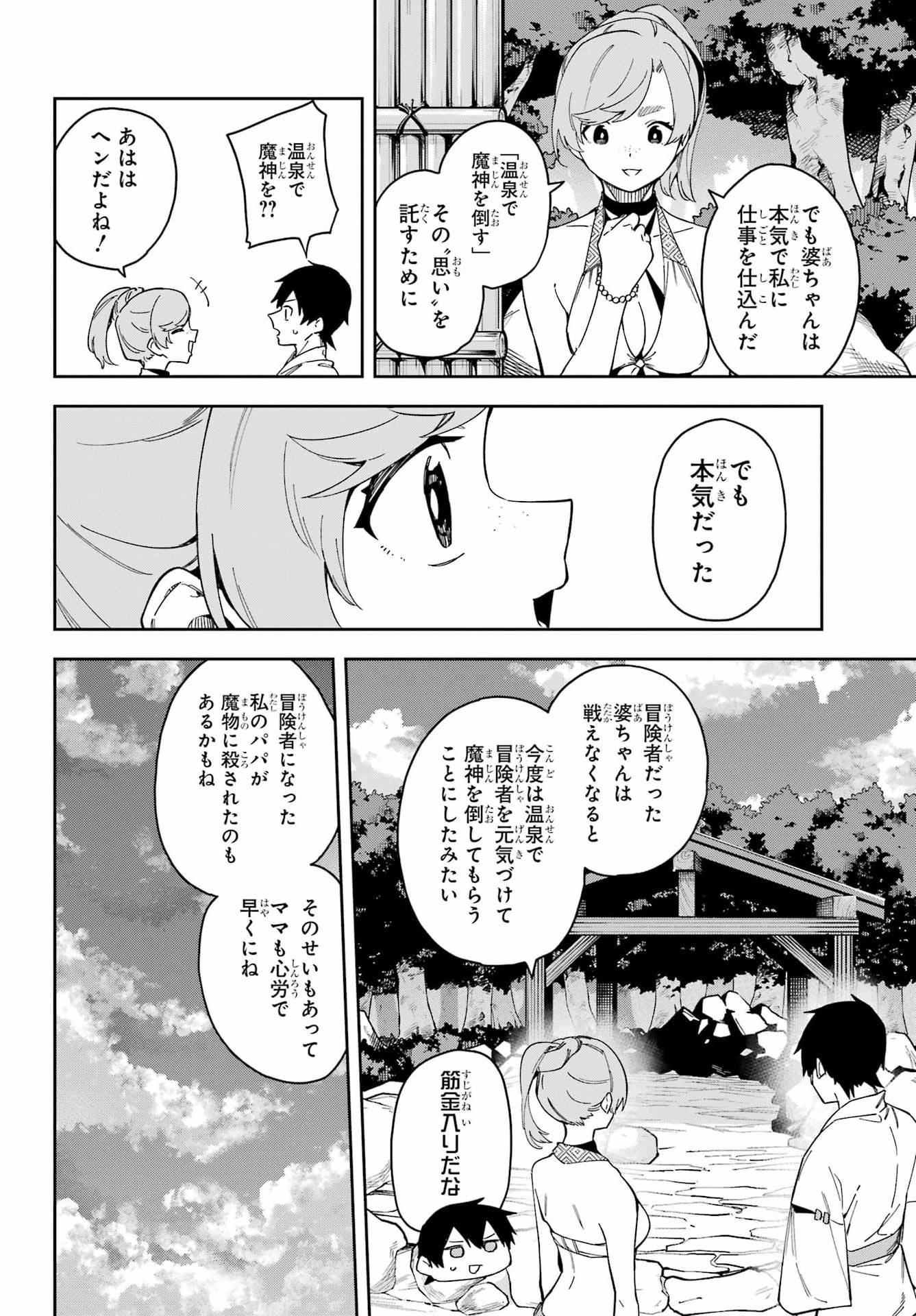 Read THE WITCH'S ENDING NOTE Chapter 7 [High Quality / Full] - Page 13 - dark.nicomanga.com