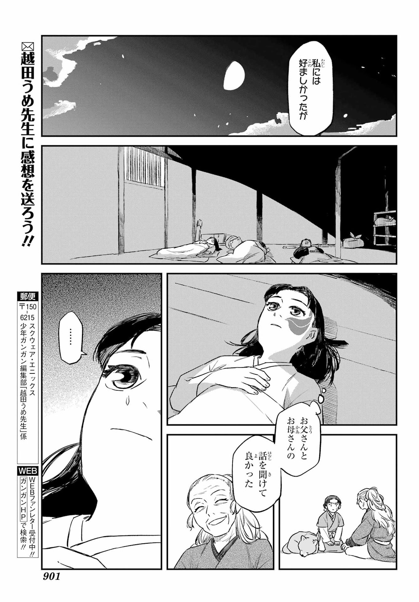Read RYUUJIN NO MUSUME Chapter 21 [High Quality / Full] - Page 15 - dark.nicomanga.com