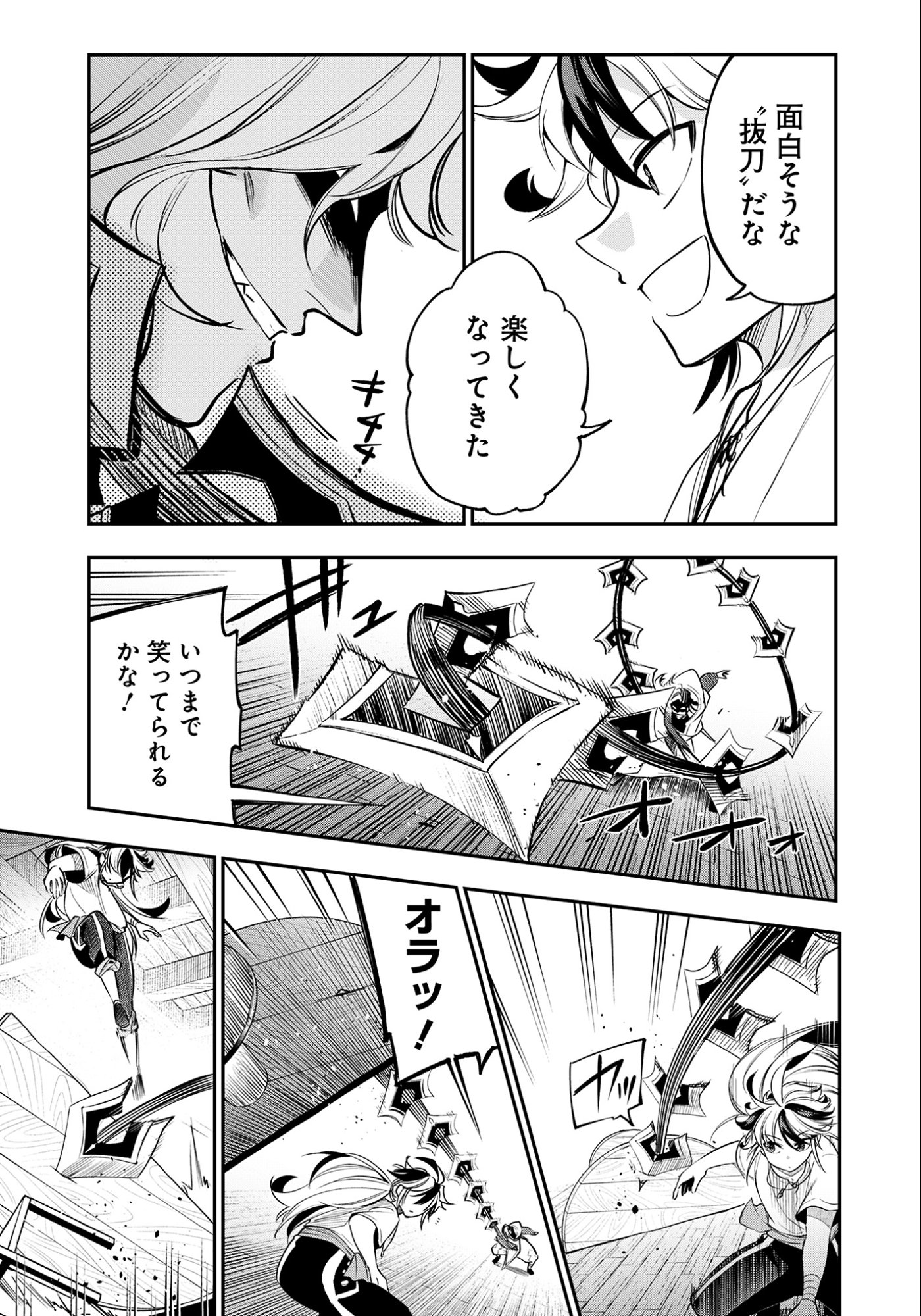 KEN WO MOTANAI KENSEI, KIZOKU NI SHIHAI SARETA KISHI GAKUEN DE MUSOU SURU - RAW Chapter 7.1 page 11 - nihonkuni.com