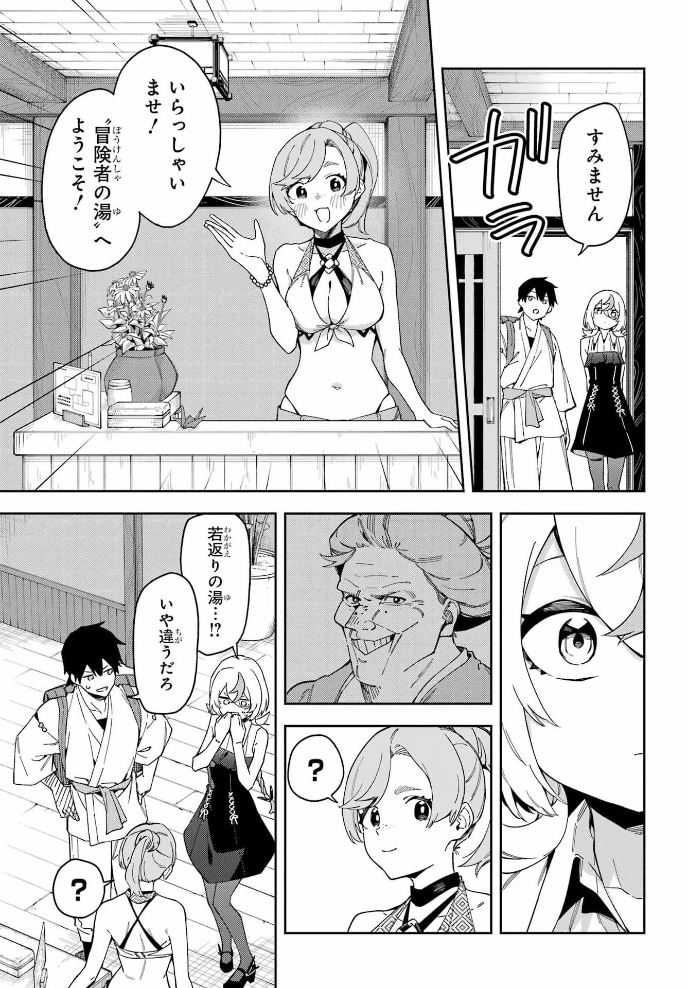 Read THE WITCH'S ENDING NOTE Chapter 7 [High Quality / Full] - Page 6 - dark.nicomanga.com