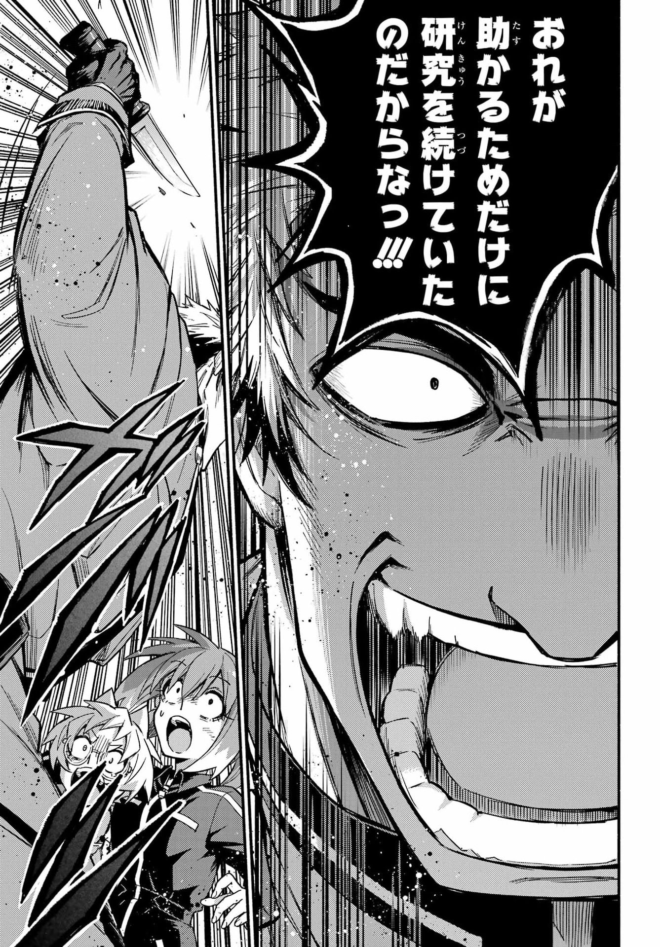 Read MUNOU NA NANA - RAW Chapter 121 [High Quality / Full] - Page 23 - dark.nicomanga.com