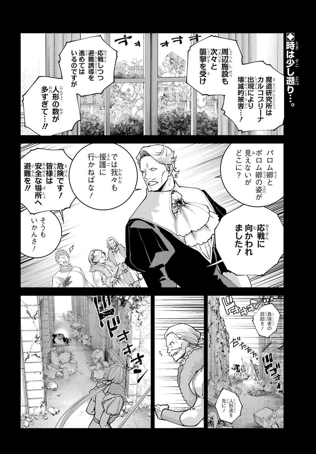 Read FINAL FANTASY: LOST STRANGER Chapter 78 [High Quality / Full] - Page 2 - dark.nicomanga.com