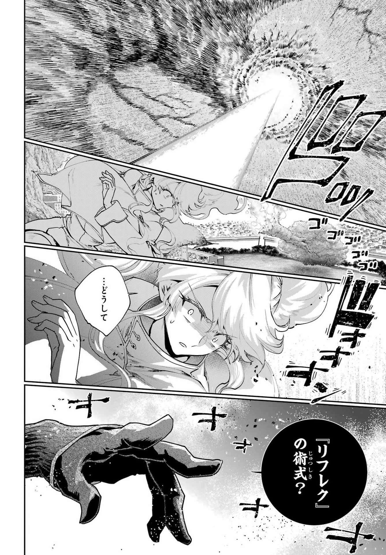 Read FINAL FANTASY: LOST STRANGER Chapter 78 [High Quality / Full] - Page 22 - dark.nicomanga.com