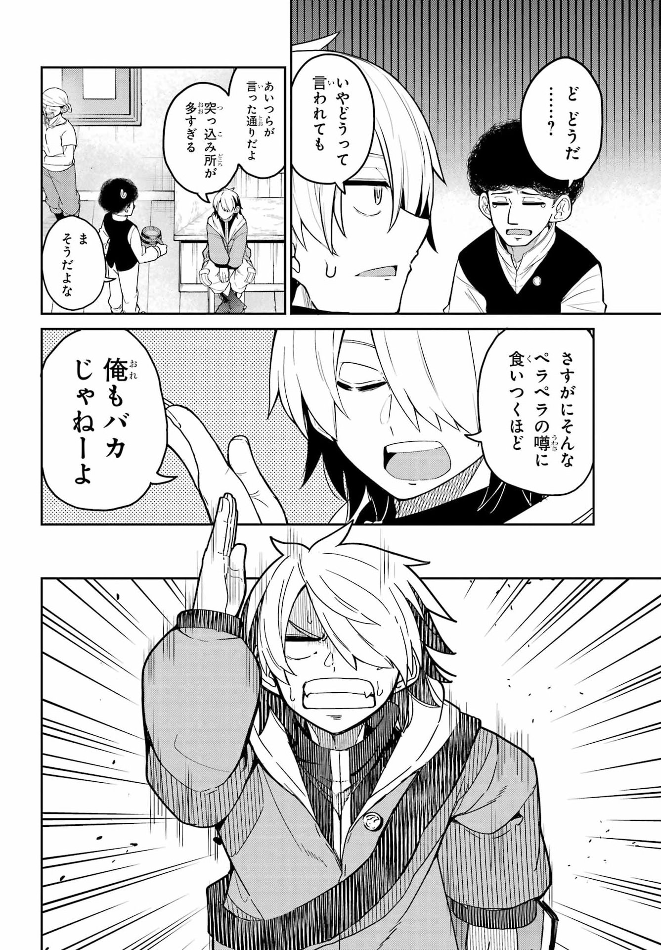 SEIKEN-CHAN WA KOJIRASETE IRU Chapter 1 - Page 10