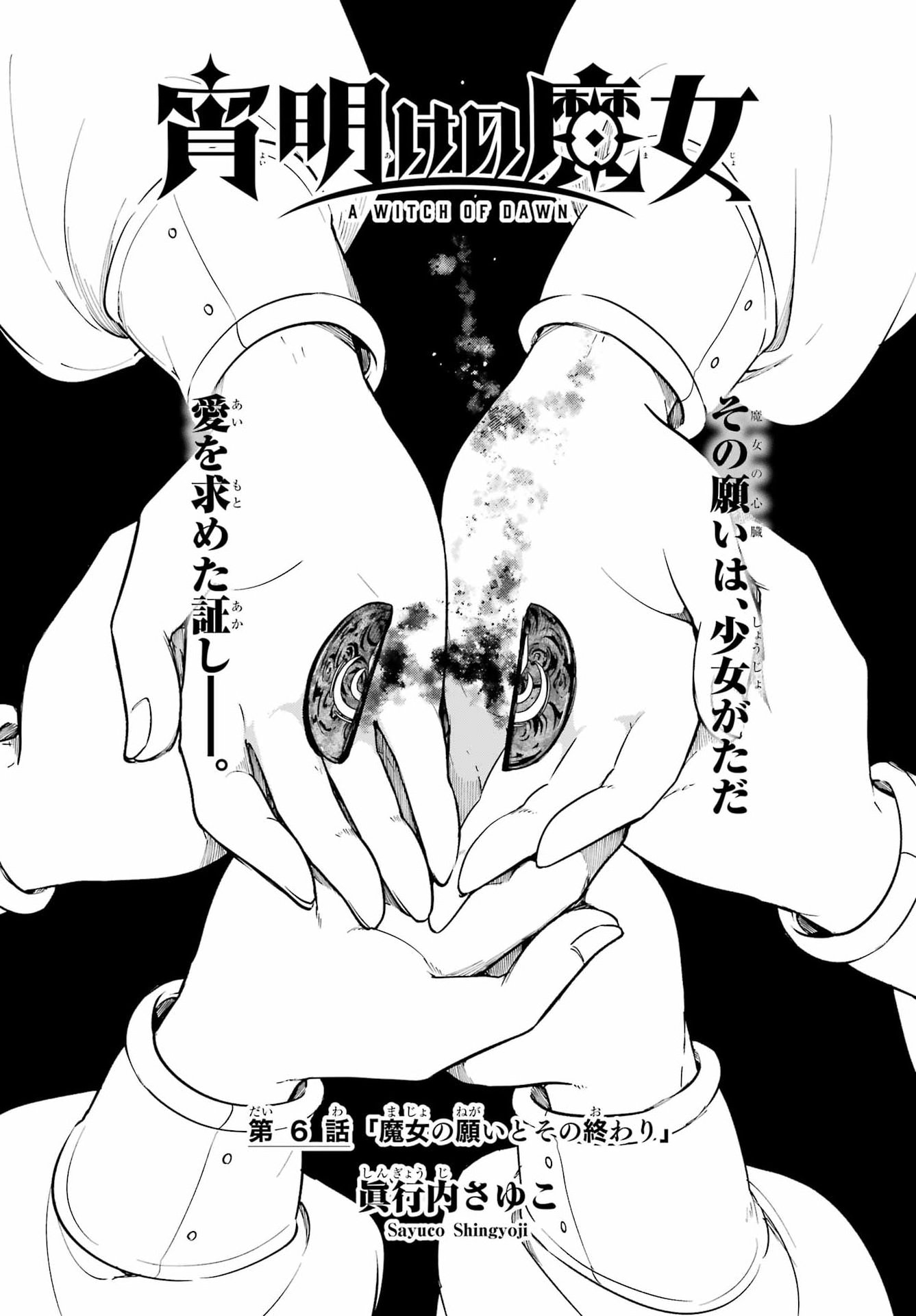 A Witch Of Dawn Chapter 7 page 8 - nihonkuni.com