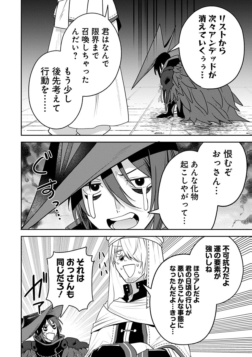 AROUND 40 KENJA NO ISEKAI SEIKATSU NIKKI ZERO SWORD AND SORCERESS WORLD Chap 5 - Pic 22