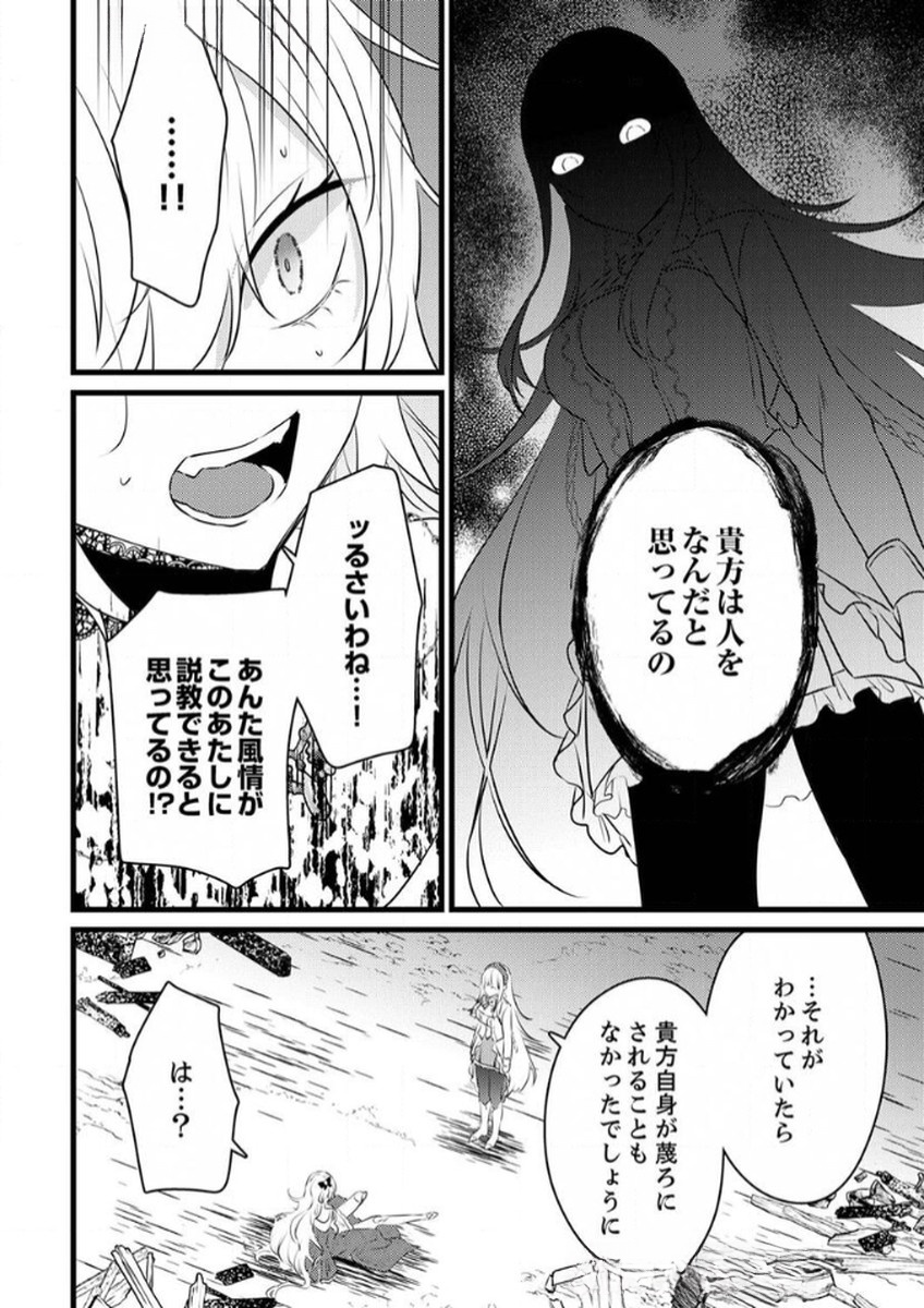 SHITSUJI DESU GA NANIKA? ~OSANANAJIMI NO PAWAHARA KOUJO TO ZETSUEN SHITARA, RINKOKU NO HIMAWARI OUJO NI HIROWARETA NODE KONO MI WO SASAGEMASU~ Chapter 8 page 8 - nihonkuni.com