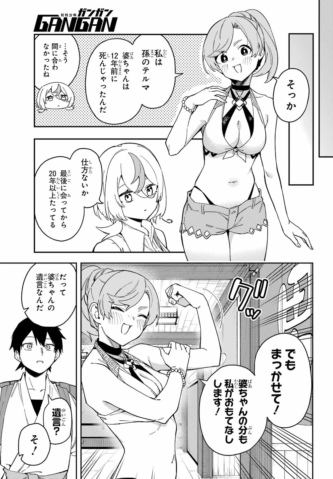 Read THE WITCH'S ENDING NOTE Chapter 7 [High Quality / Full] - Page 8 - dark.nicomanga.com