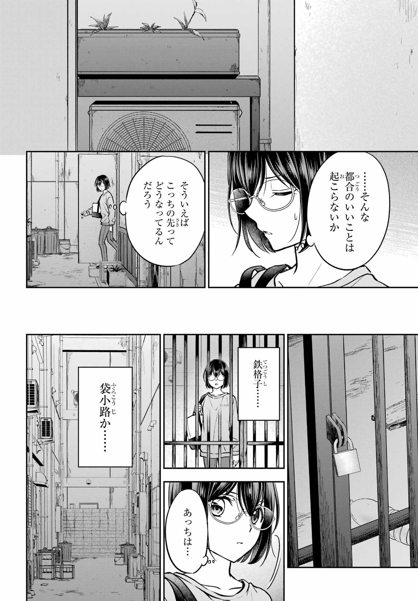 Read URASEKAI PICNIC Chapter 91 [High Quality / Full] - Page 30 - dark.nicomanga.com