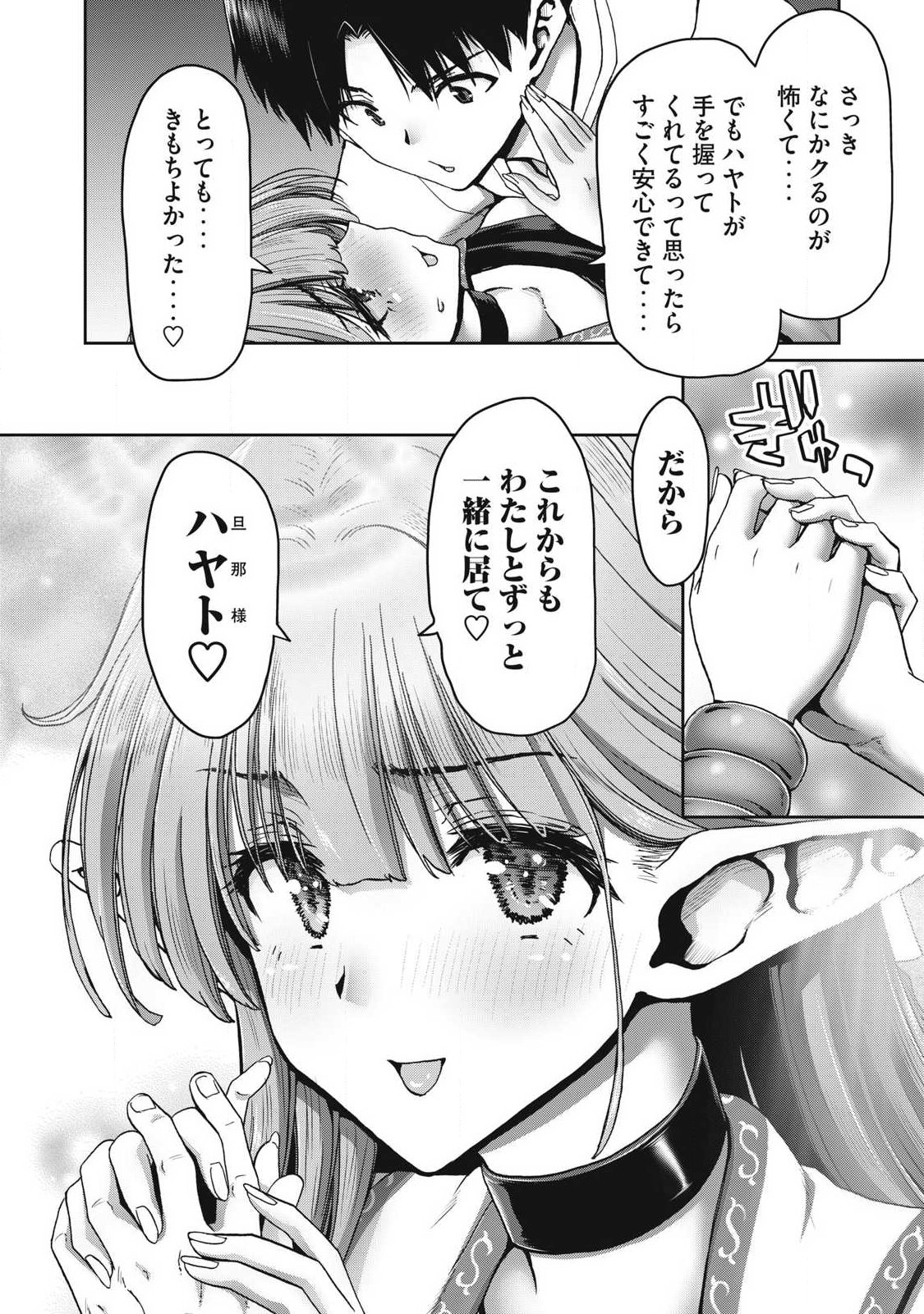 KURAFUTO SUKIRU DE ISEKAI NO MUJINTO O DAIKAIZO! “...TO KA OMOTTARA SENJUUMIN GA ITE, ORE NO TANETSU O NERATTEIRU YOU DESU” Chapter 3.1 page 14 - nihonkuni.com