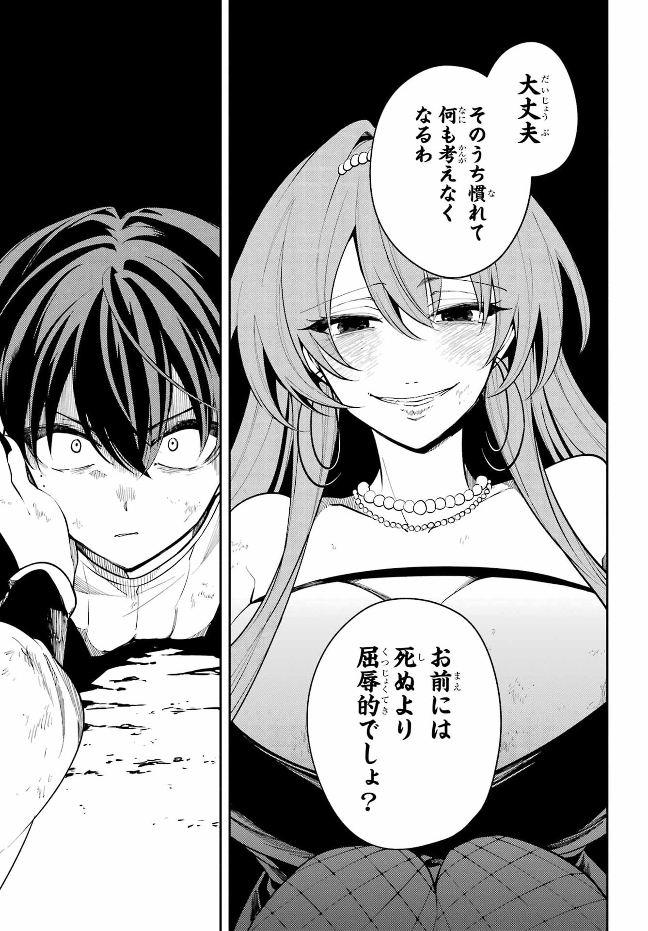 A WITCH OF DAWN Chap 6 - Pic 18