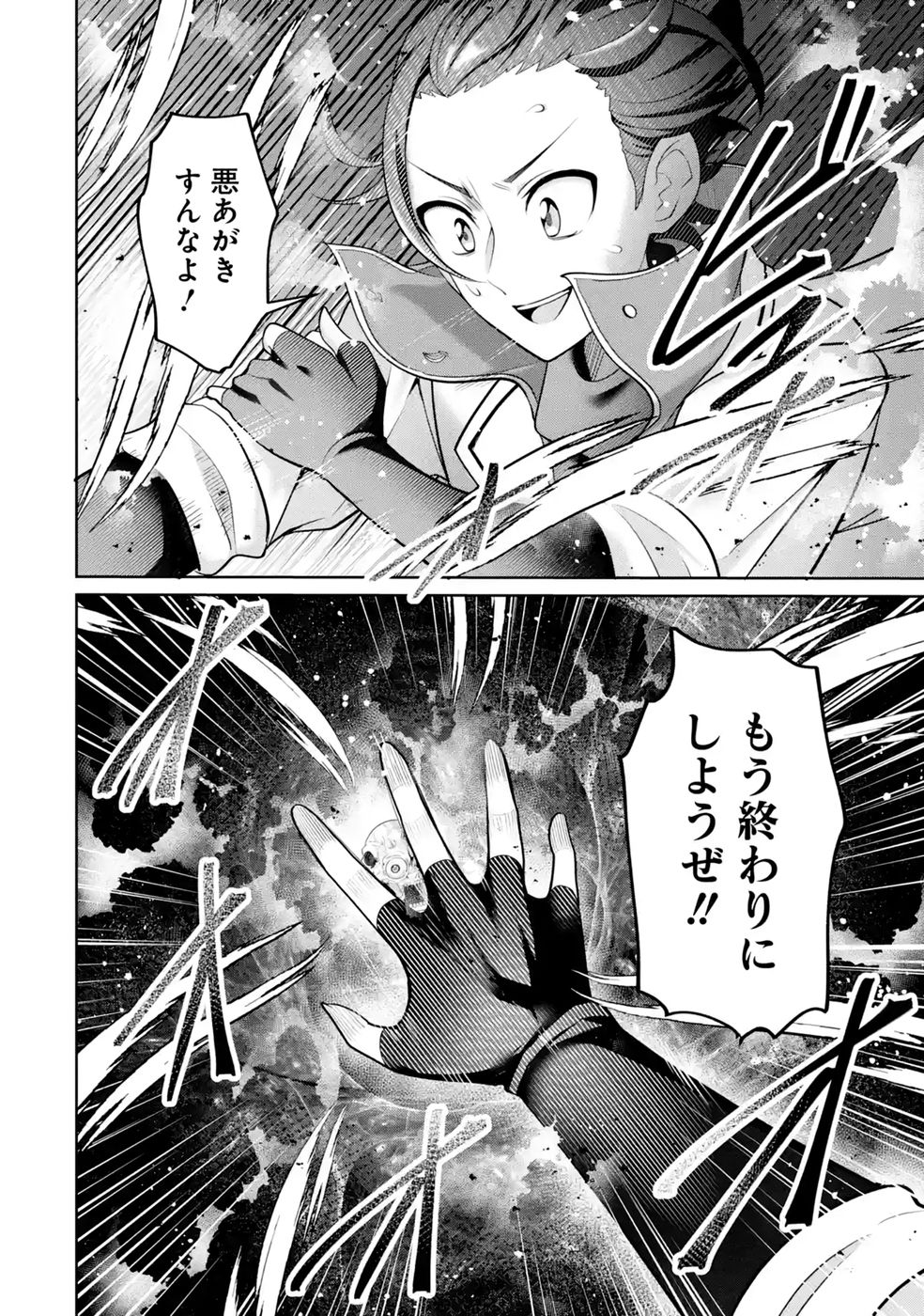 RETTOUSHOKU NO KAIFUKU JUTSUSHI, KAIFUKU ITEM NO HOU GA YAKU NI TATSU TO WARAWARERU GA, JITSU WA MUGEN NO MARYOKU WO HOKORU SAIKYOU BOUKENSHA NANO DE SUBETE WO CHIYU SHI MUSOU SHIMASU Chapter 3 - Page 10