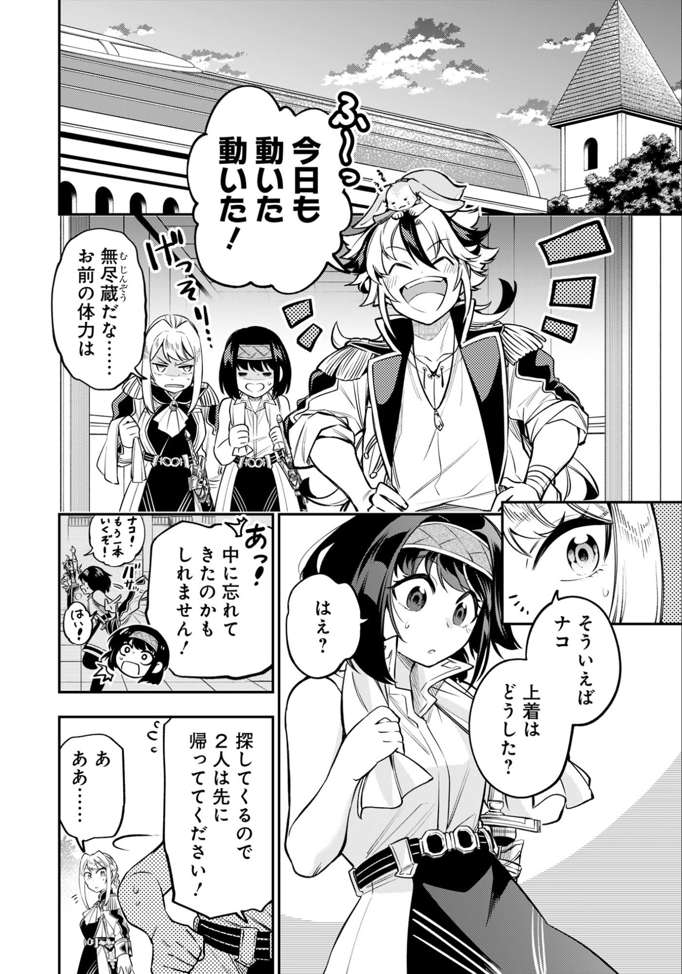KEN WO MOTANAI KENSEI, KIZOKU NI SHIHAI SARETA KISHI GAKUEN DE MUSOU SURU - RAW Chapter 8.1 page 12 - nihonkuni.com