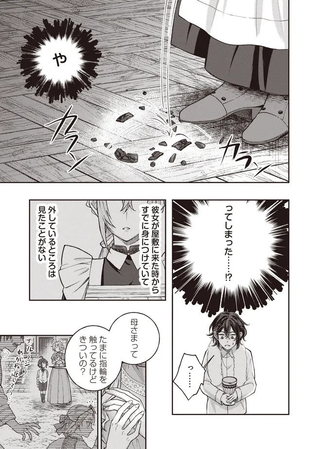 KIZOKU NO SANNAN, DEKUNOBOU KARA SAIKYOU MAJUTSUSHI E. PARAMETER WO CHOUSEI SHITE, SUBETE NO MAJUTSU WO MAKAI-ZOU! Chapter 3.1 page 13 - nihonkuni.com
