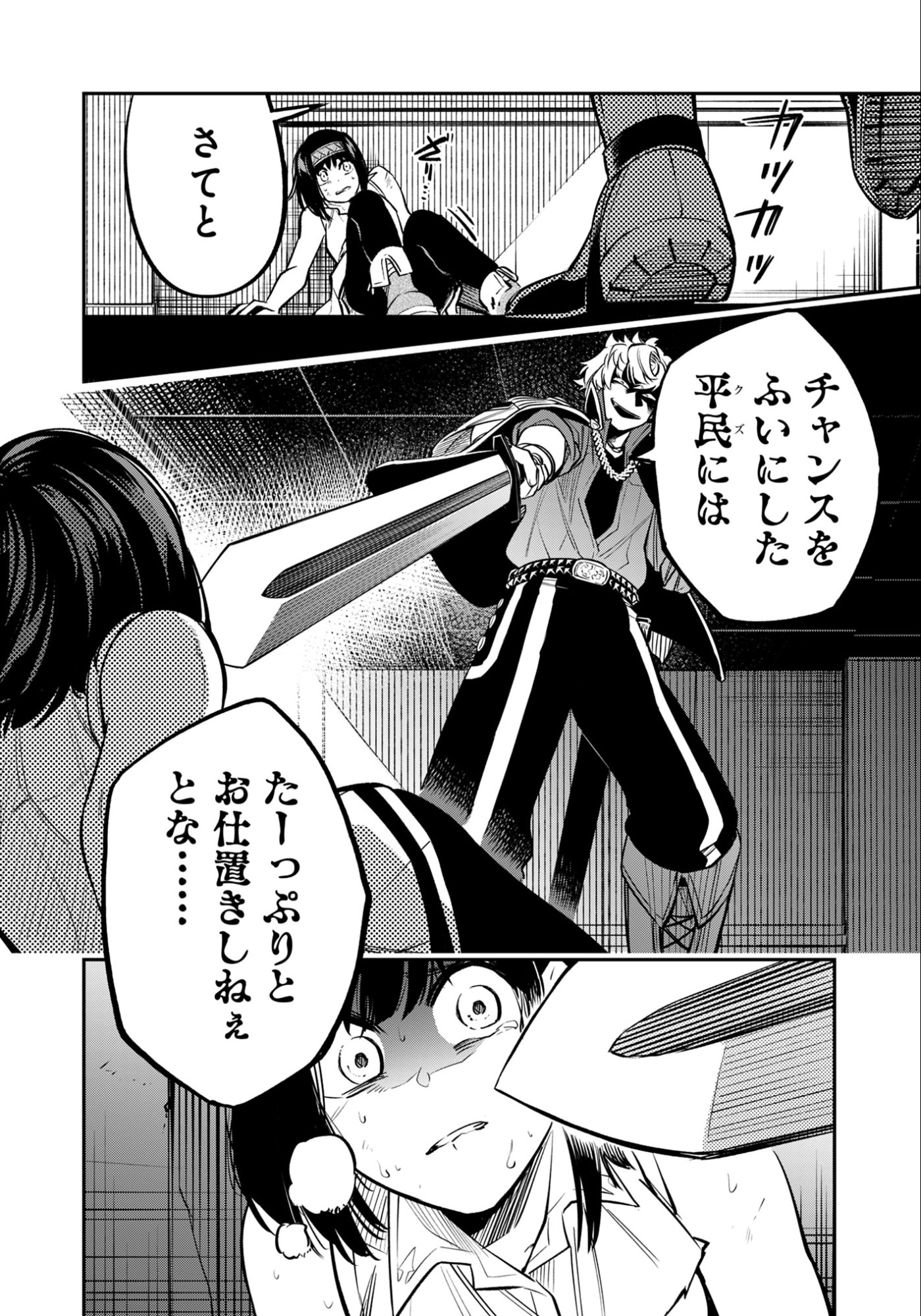 KEN WO MOTANAI KENSEI, KIZOKU NI SHIHAI SARETA KISHI GAKUEN DE MUSOU SURU - RAW Chapter 8.2 page 13 - nihonkuni.com