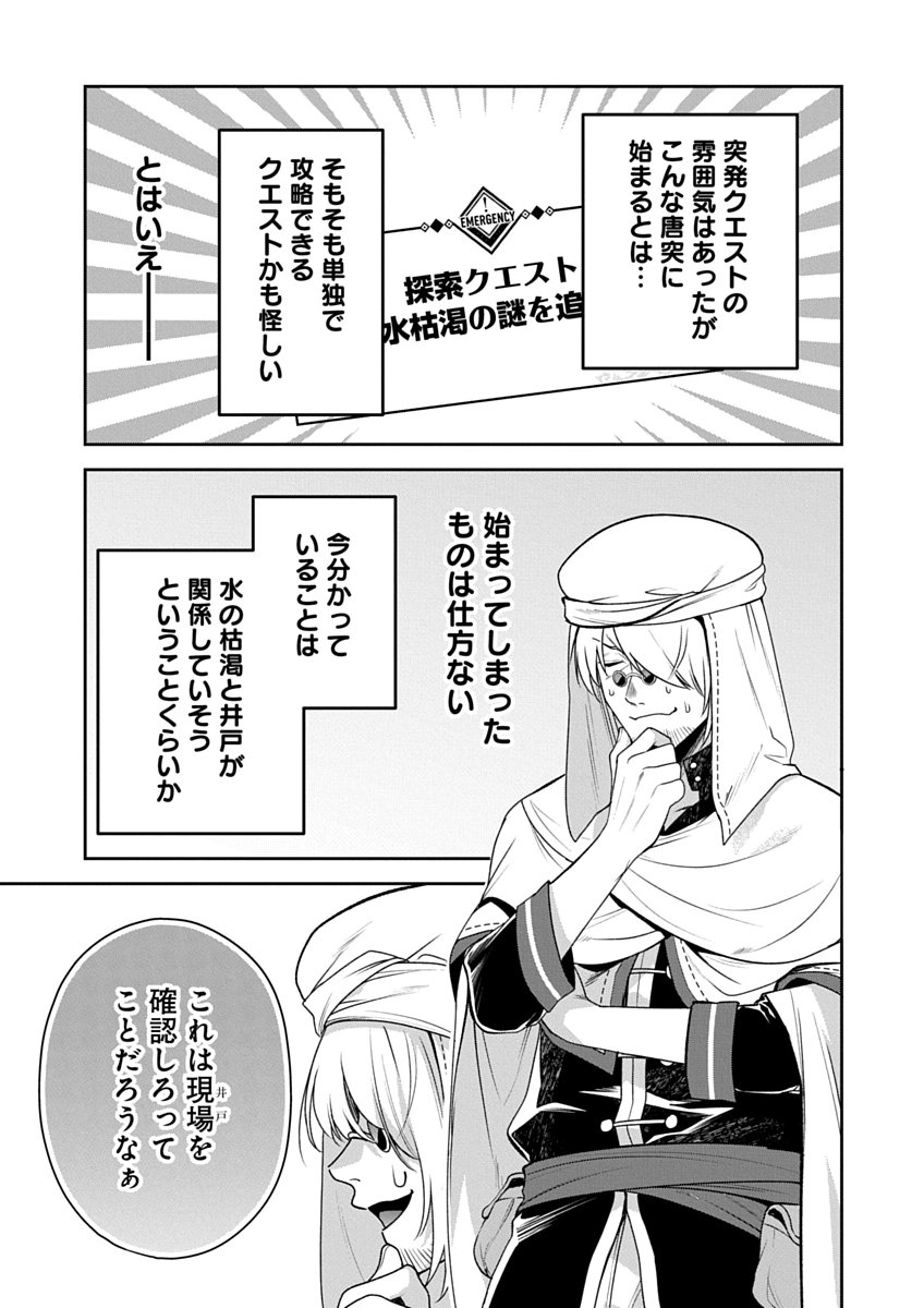 AROUND 40 KENJA NO ISEKAI SEIKATSU NIKKI ZERO SWORD AND SORCERESS WORLD Chapter 3 page 11 - nihonkuni.com