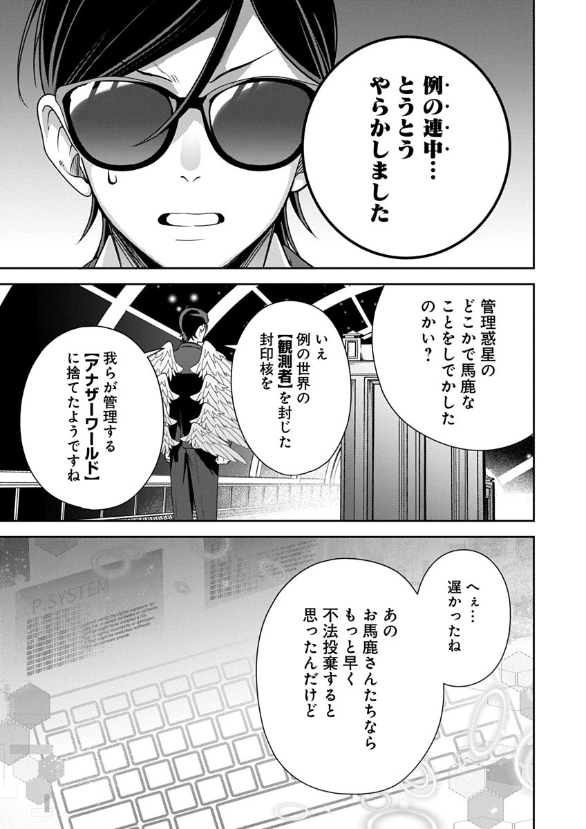 AROUND 40 KENJA NO ISEKAI SEIKATSU NIKKI ZERO SWORD AND SORCERESS WORLD Chapter 3 page 15 - nihonkuni.com