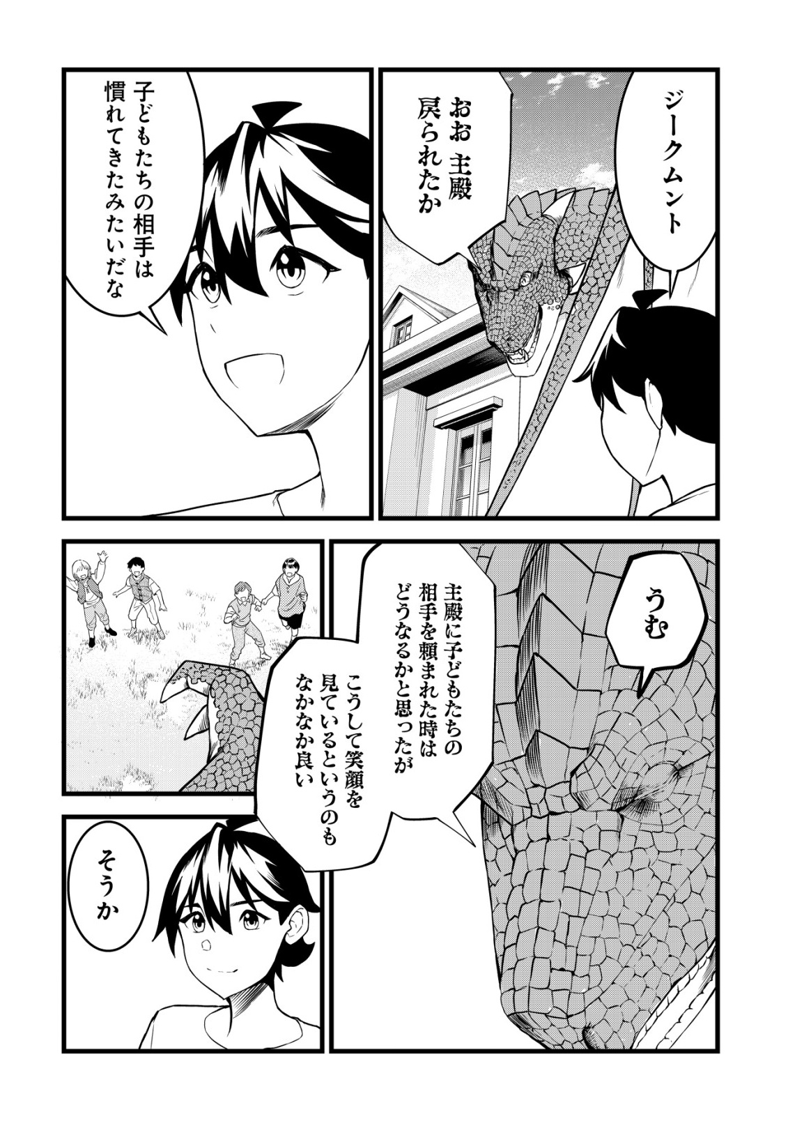 SUTERARE KISHI NO GYAKU TENKI! MEGAMI TO HAJIMETA DAI NI NO JINSEI WA DENSETSU KYUU NO EIYUU DATTA KEN Chapter 31 page 18 - nihonkuni.com