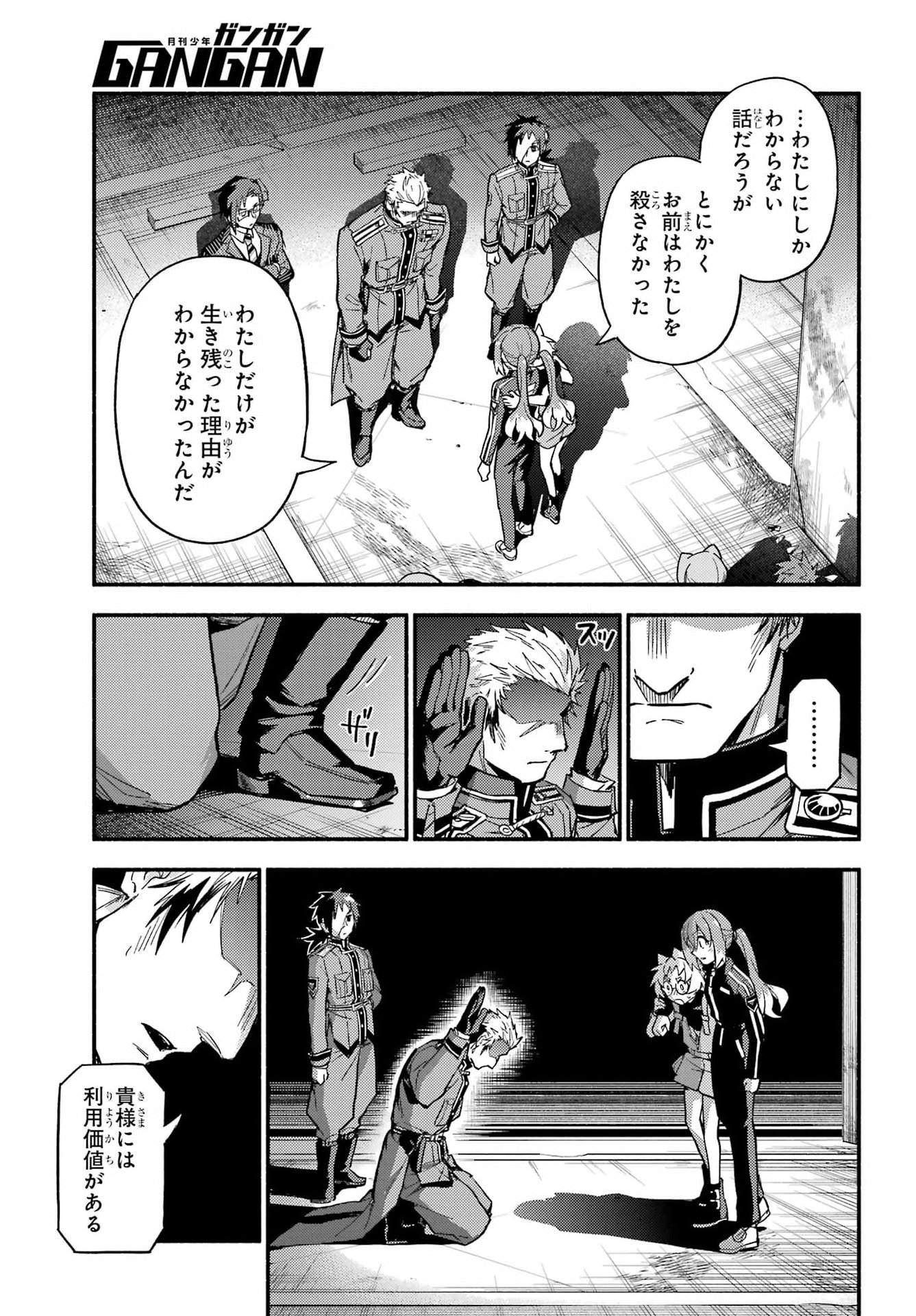 Read MUNOU NA NANA - RAW Chapter 121 [High Quality / Full] - Page 7 - dark.nicomanga.com