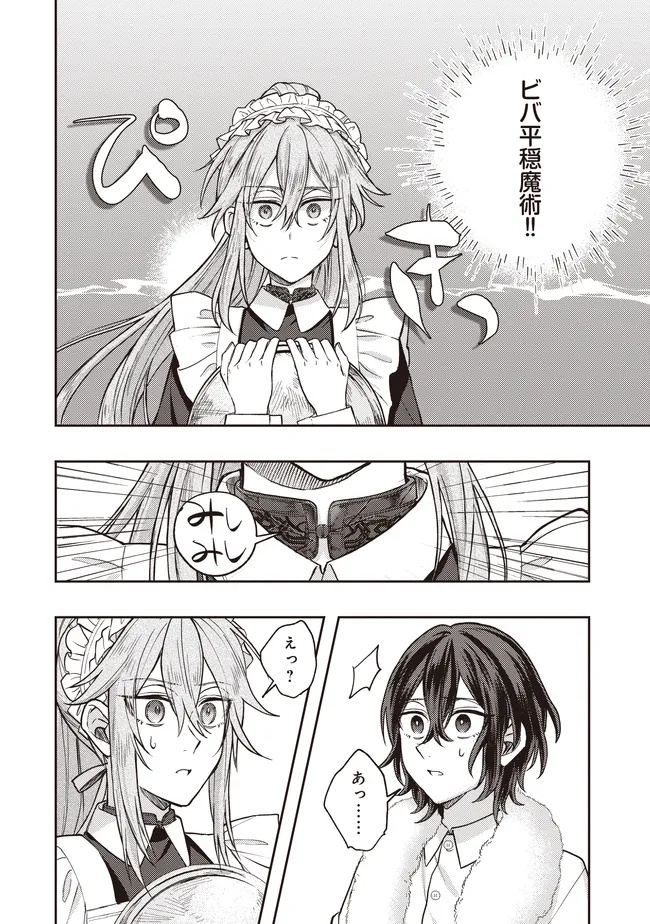 KIZOKU NO SANNAN, DEKUNOBOU KARA SAIKYOU MAJUTSUSHI E. PARAMETER WO CHOUSEI SHITE, SUBETE NO MAJUTSU WO MAKAI-ZOU! Chapter 3.1 page 12 - nihonkuni.com