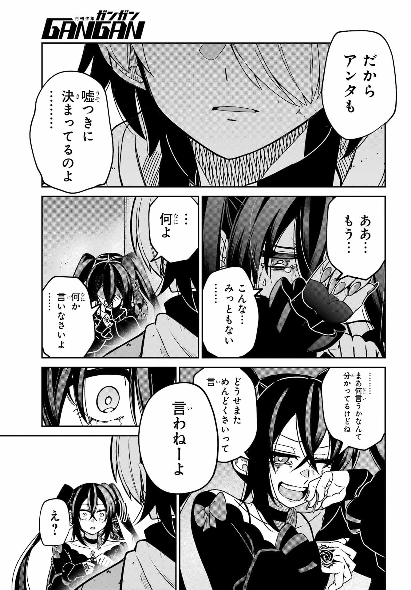SEIKEN-CHAN WA KOJIRASETE IRU Chapter 1 - Page 51