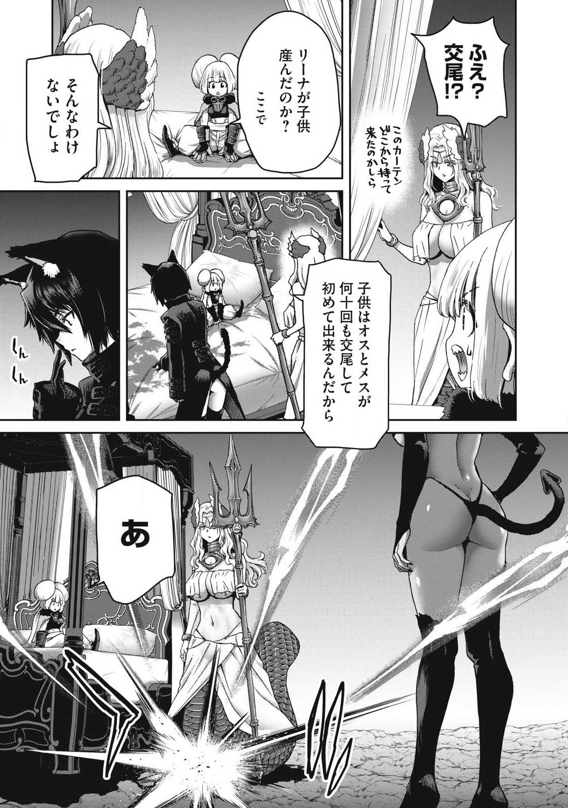 KURAFUTO SUKIRU DE ISEKAI NO MUJINTO O DAIKAIZO! “...TO KA OMOTTARA SENJUUMIN GA ITE, ORE NO TANETSU O NERATTEIRU YOU DESU” Chapter 3.1 page 17 - nihonkuni.com