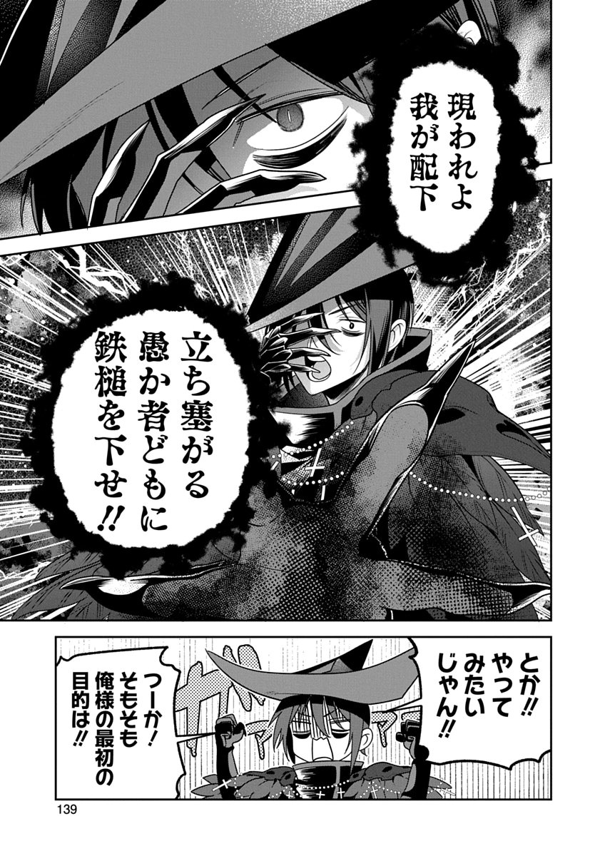 AROUND 40 KENJA NO ISEKAI SEIKATSU NIKKI ZERO SWORD AND SORCERESS WORLD Chap 5 - Pic 9