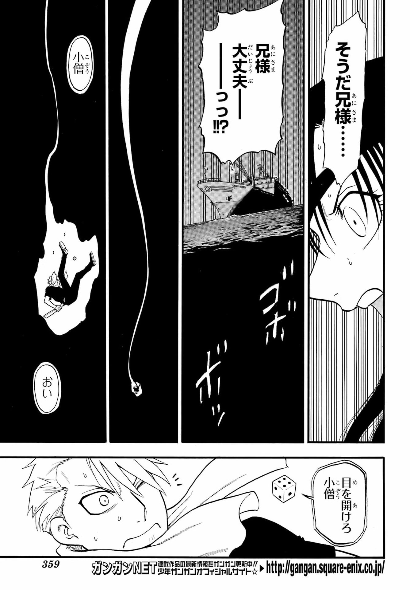 Read YOMI NO TSUGAI Chapter 54 [High Quality / Full] - Page 9 - dark.nicomanga.com