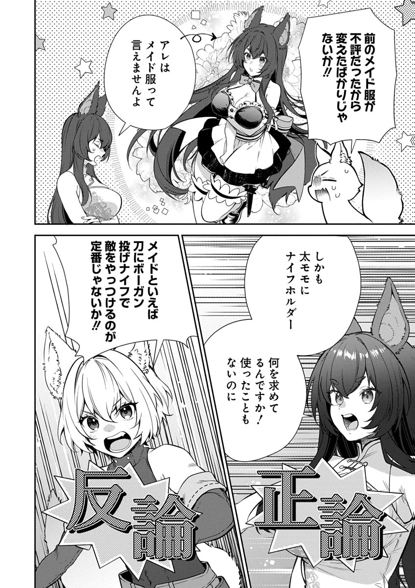 AROUND 40 KENJA NO ISEKAI SEIKATSU NIKKI ZERO SWORD AND SORCERESS WORLD Chapter 1 page 30 - nihonkuni.com
