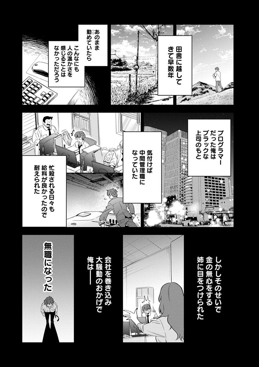 AROUND 40 KENJA NO ISEKAI SEIKATSU NIKKI ZERO SWORD AND SORCERESS WORLD Chapter 1 page 6 - nihonkuni.com