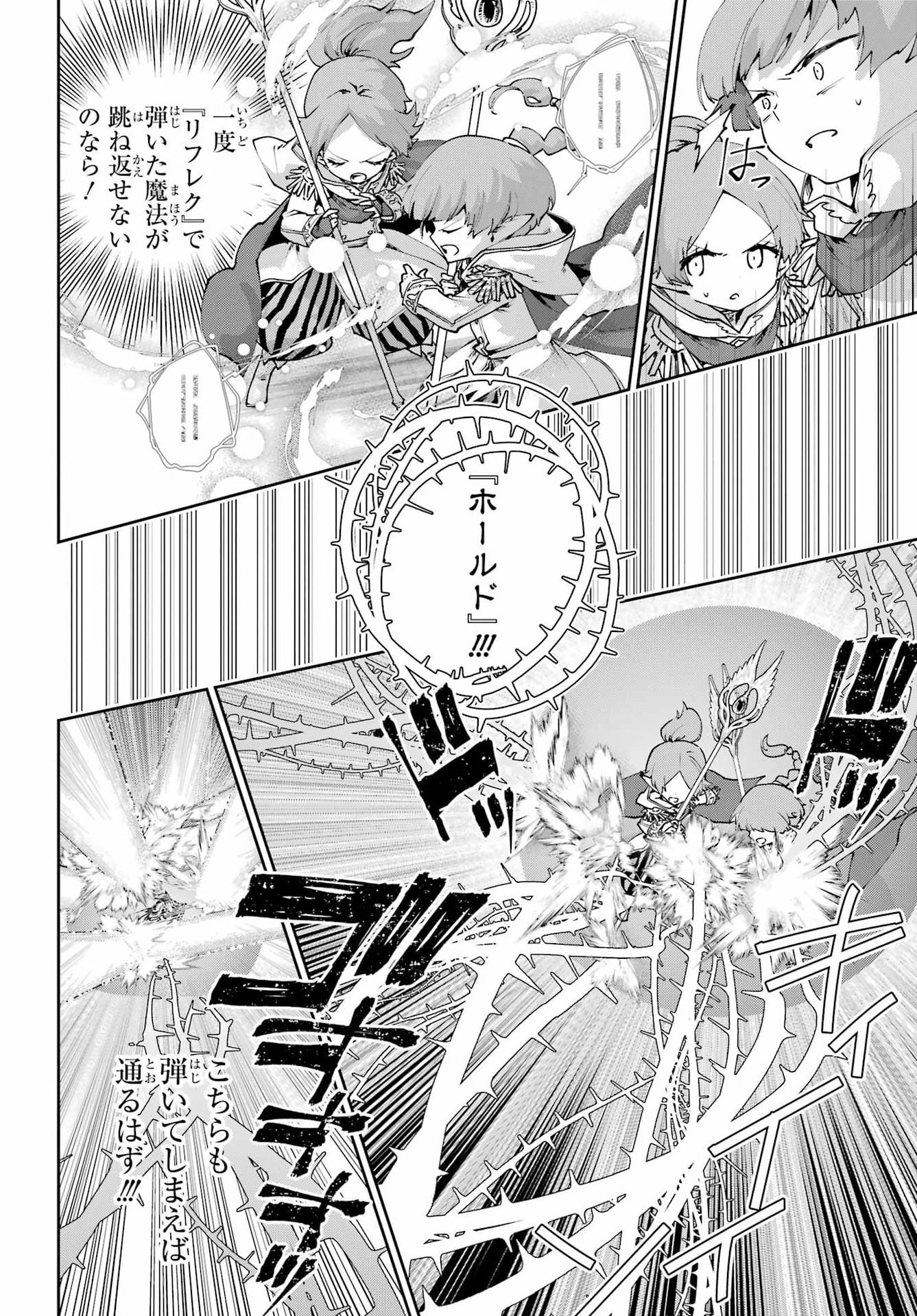 Read FINAL FANTASY: LOST STRANGER Chapter 78 [High Quality / Full] - Page 28 - dark.nicomanga.com