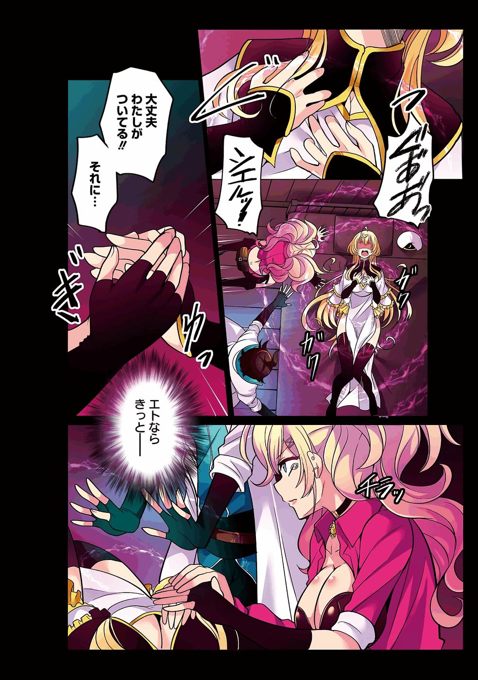 RETTOUSHOKU NO KAIFUKU JUTSUSHI, KAIFUKU ITEM NO HOU GA YAKU NI TATSU TO WARAWARERU GA, JITSU WA MUGEN NO MARYOKU WO HOKORU SAIKYOU BOUKENSHA NANO DE SUBETE WO CHIYU SHI MUSOU SHIMASU Chapter 1 - Page 2