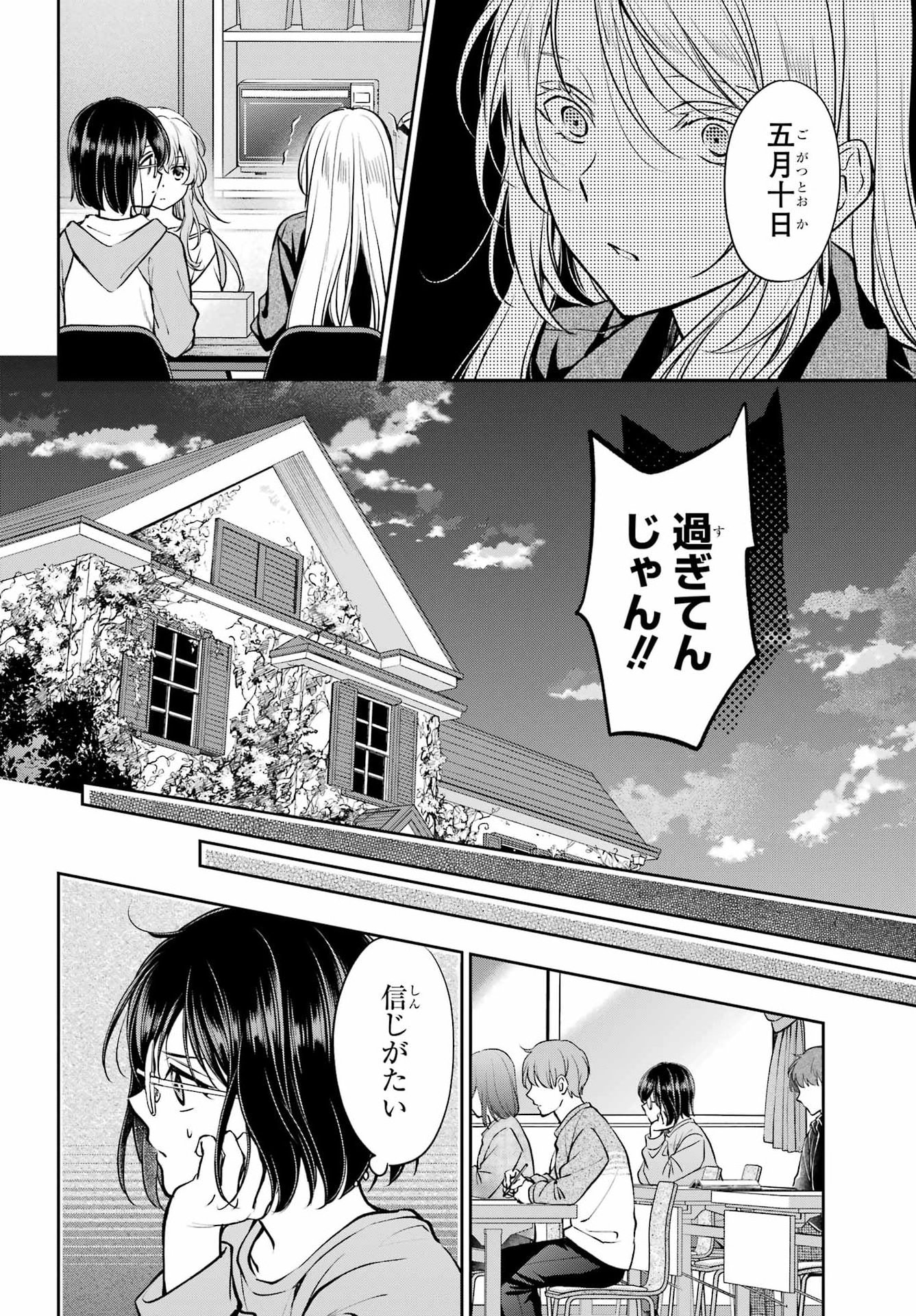 Read URASEKAI PICNIC Chapter 91 [High Quality / Full] - Page 20 - dark.nicomanga.com