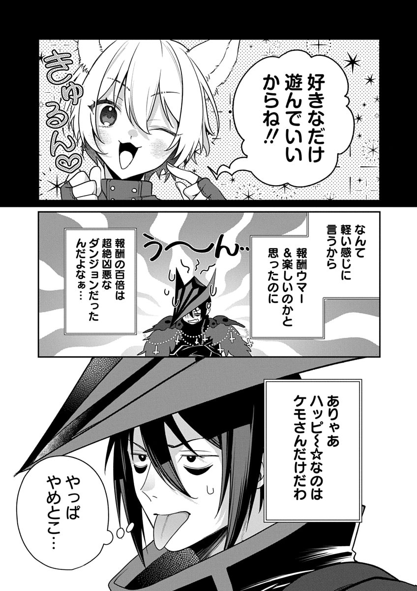 AROUND 40 KENJA NO ISEKAI SEIKATSU NIKKI ZERO SWORD AND SORCERESS WORLD Chap 5 - Pic 5