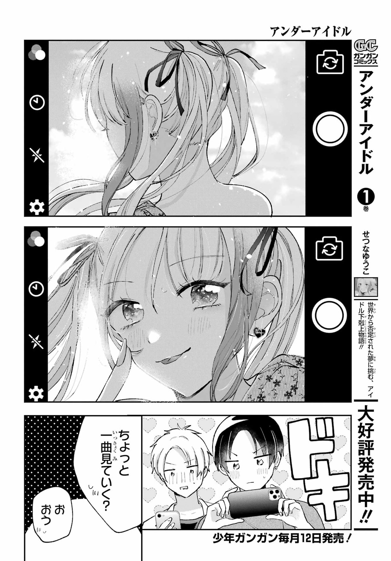 Read ANANIE IDOL Chapter 10 [High Quality / Full] - Page 24 - dark.nicomanga.com